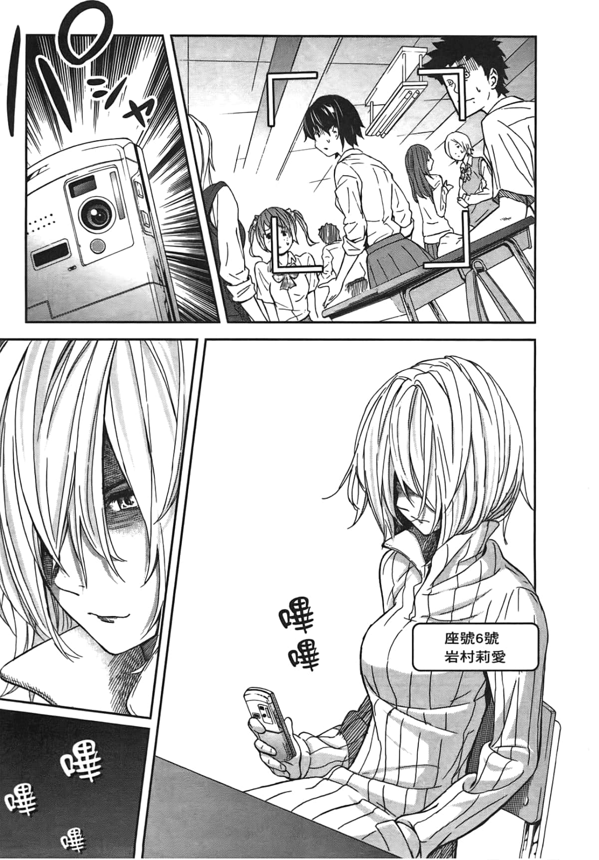 Page 113