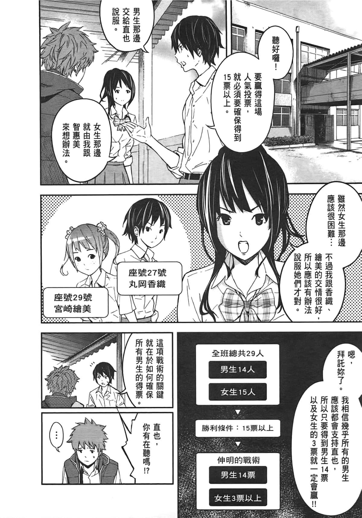 Page 114