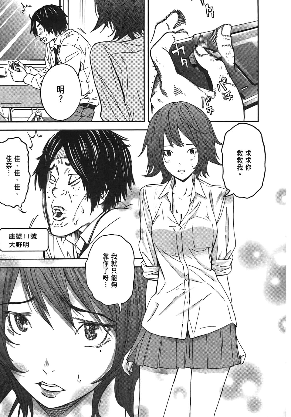 Page 117