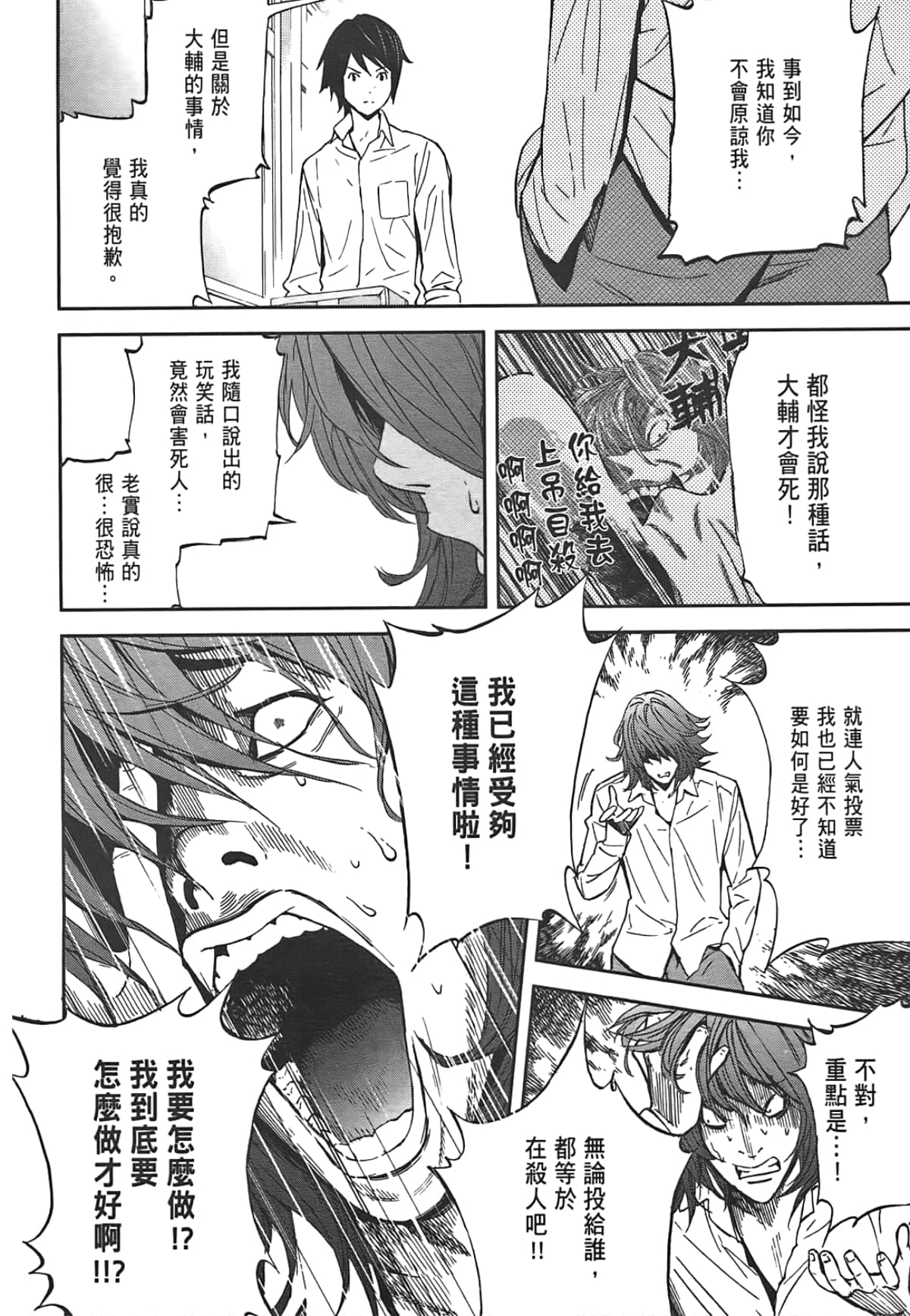 Page 132