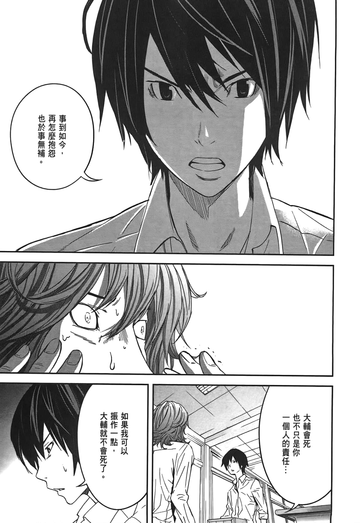 Page 133