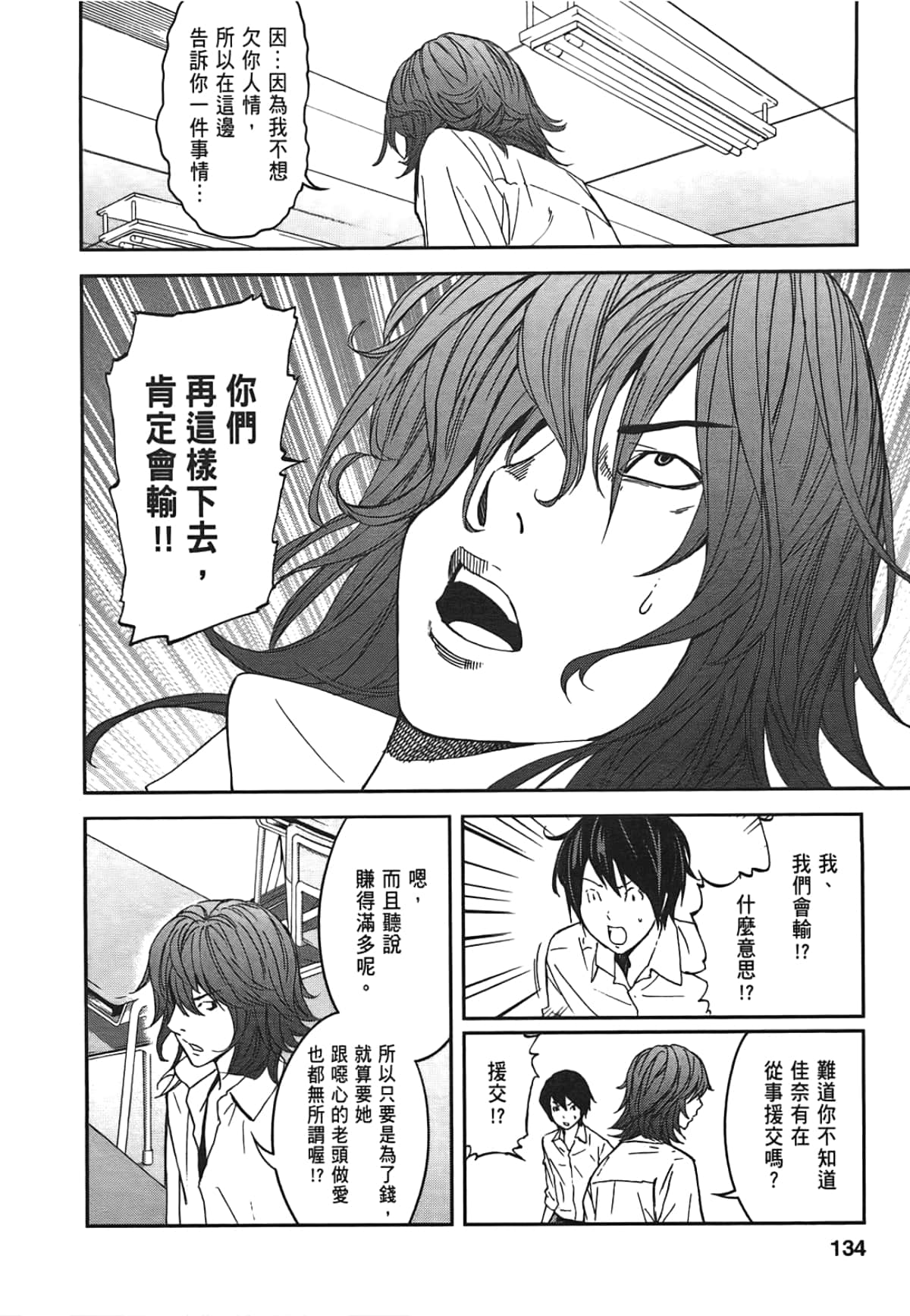 Page 136