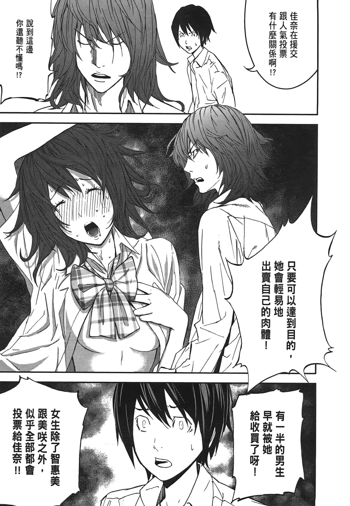 Page 137