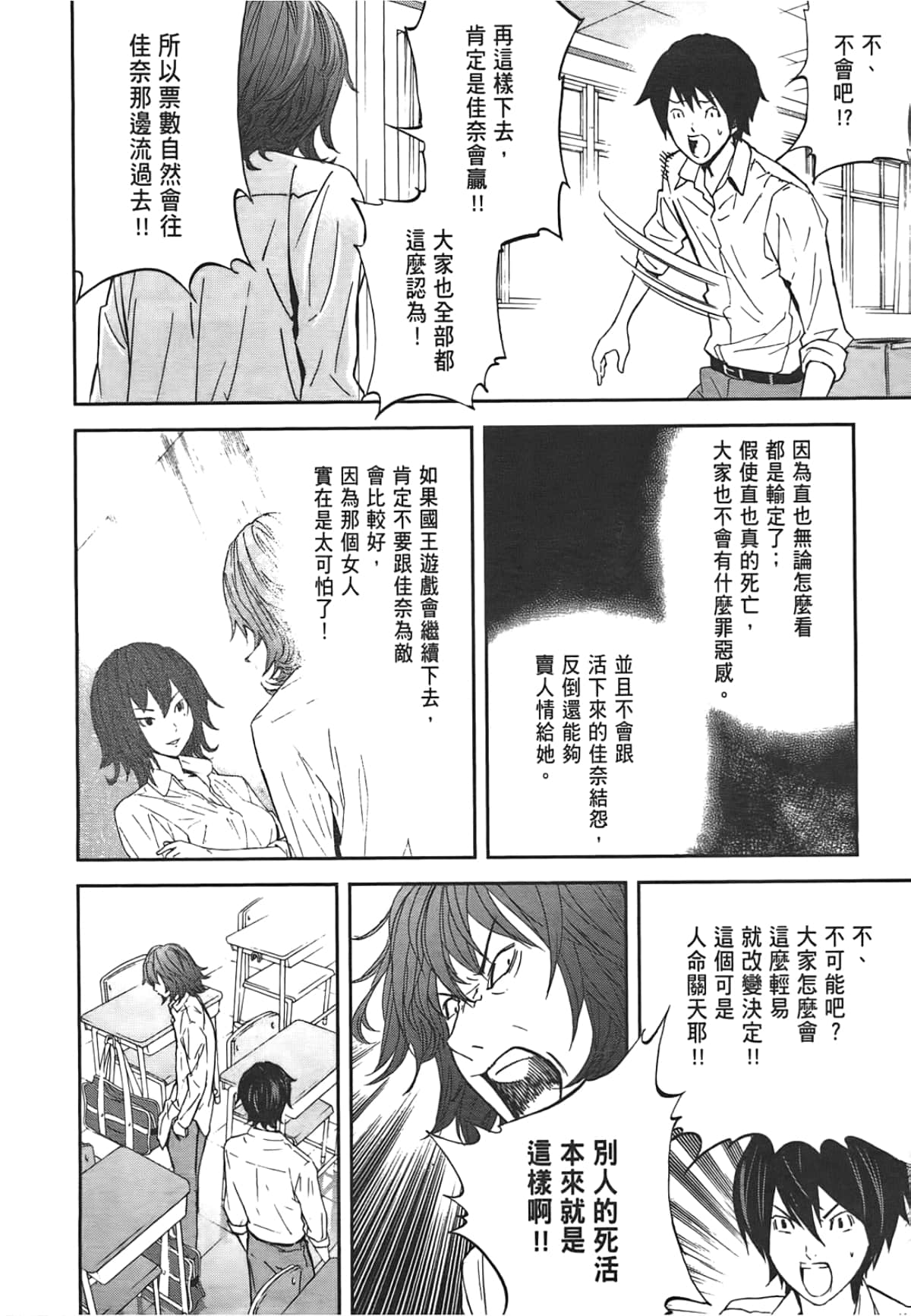 Page 138