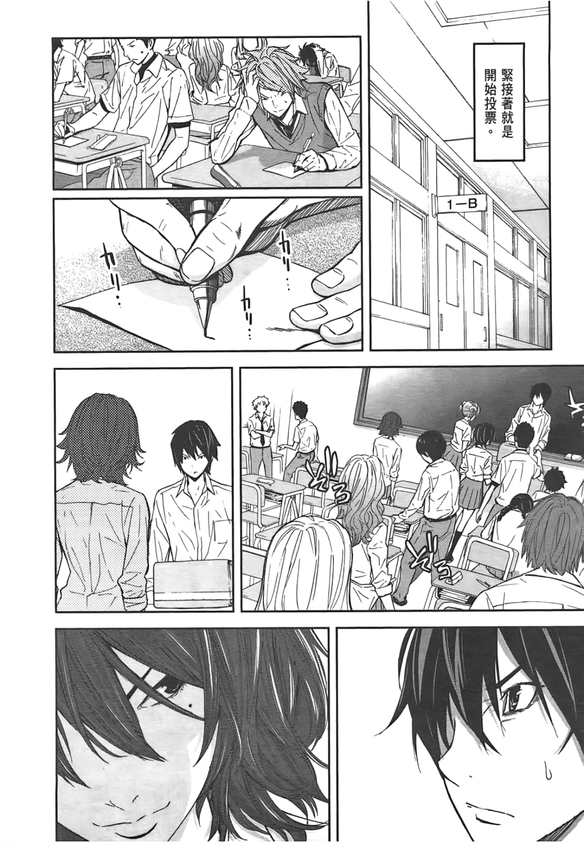 Page 142