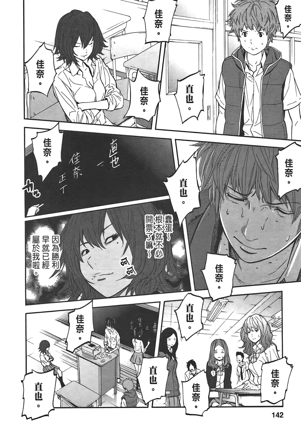 Page 144