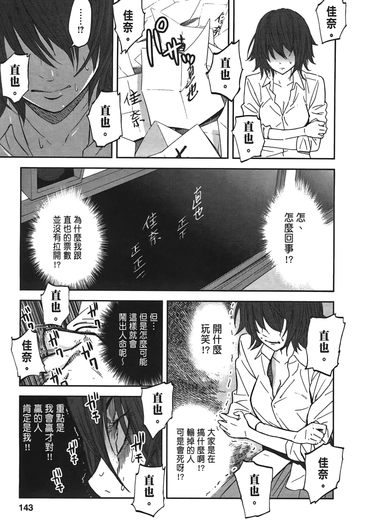 Page 145