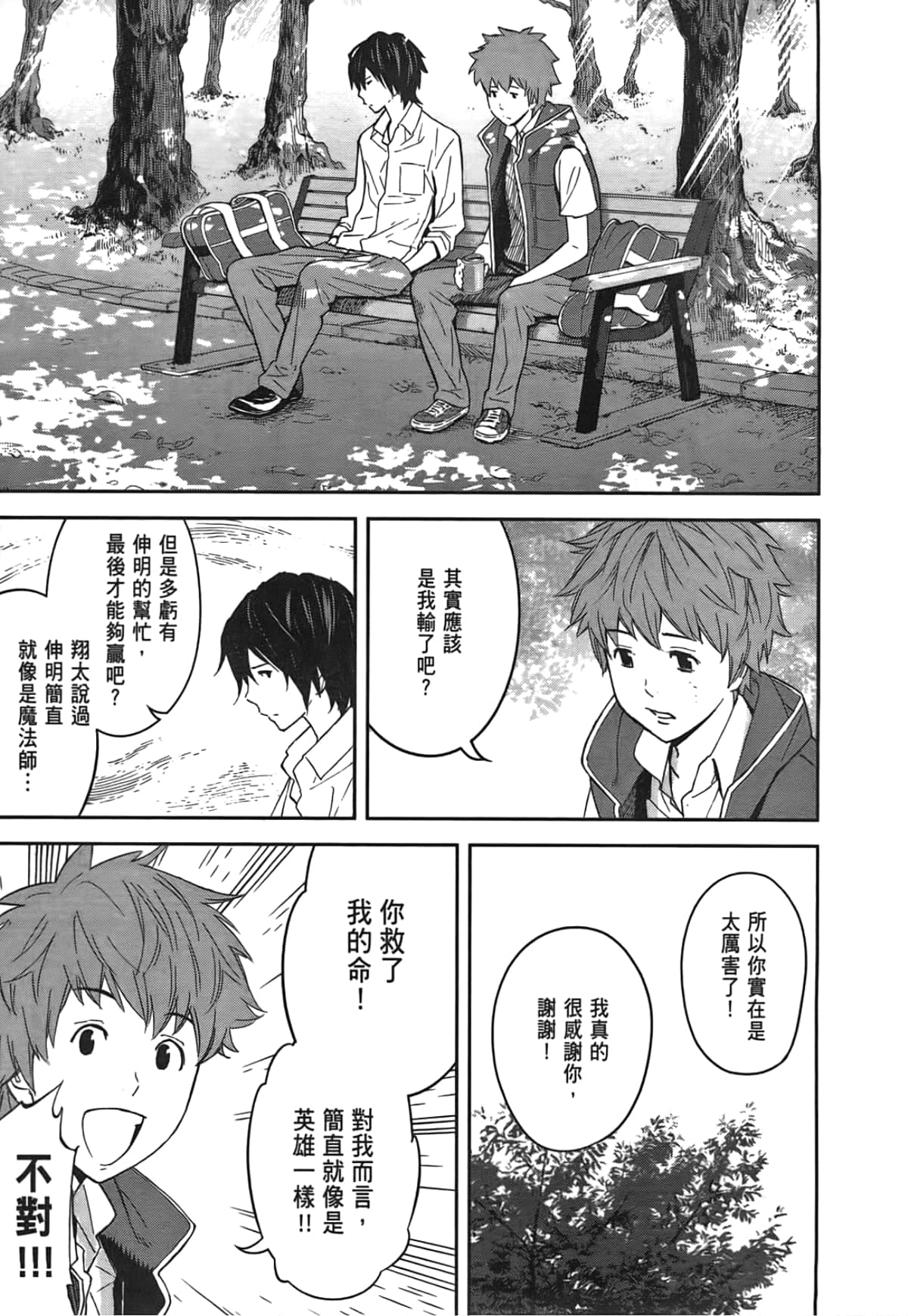 Page 159