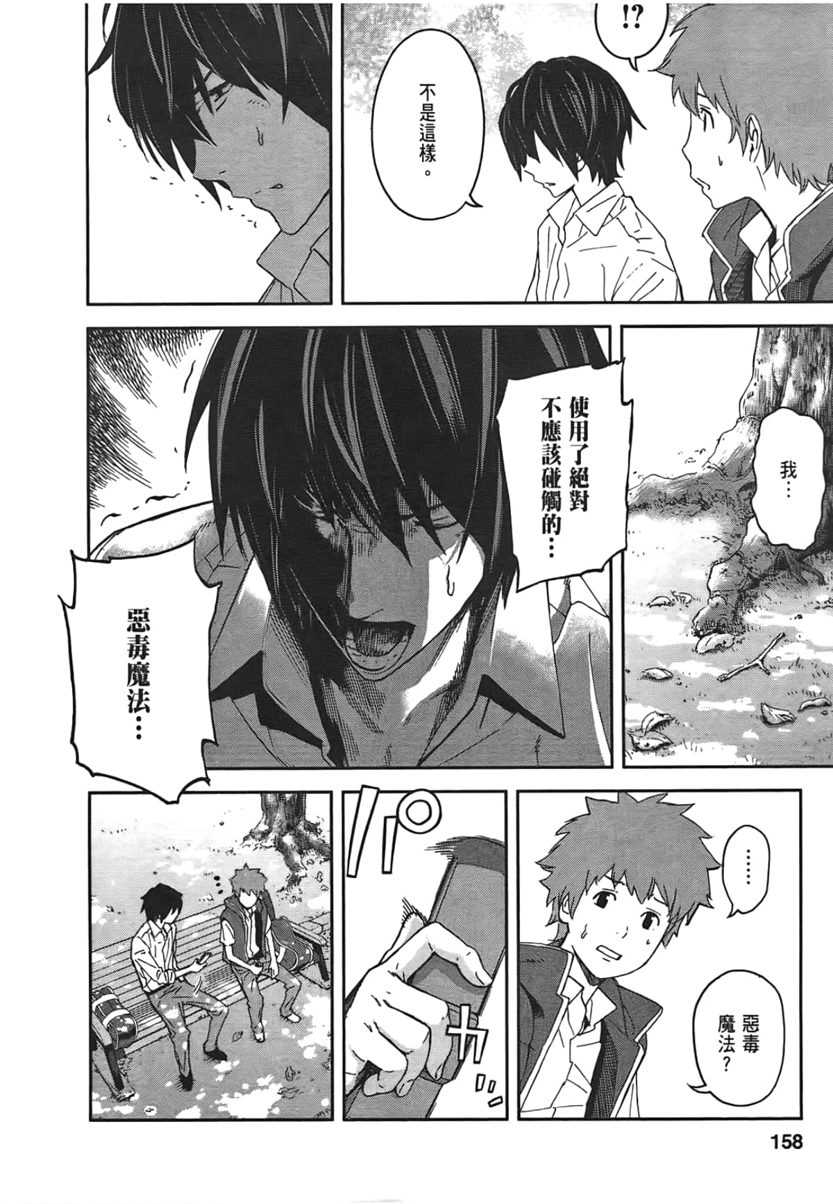 Page 160