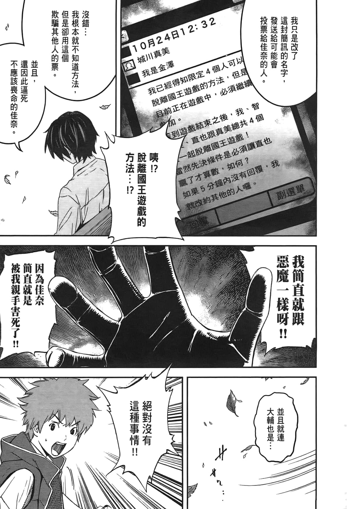 Page 161