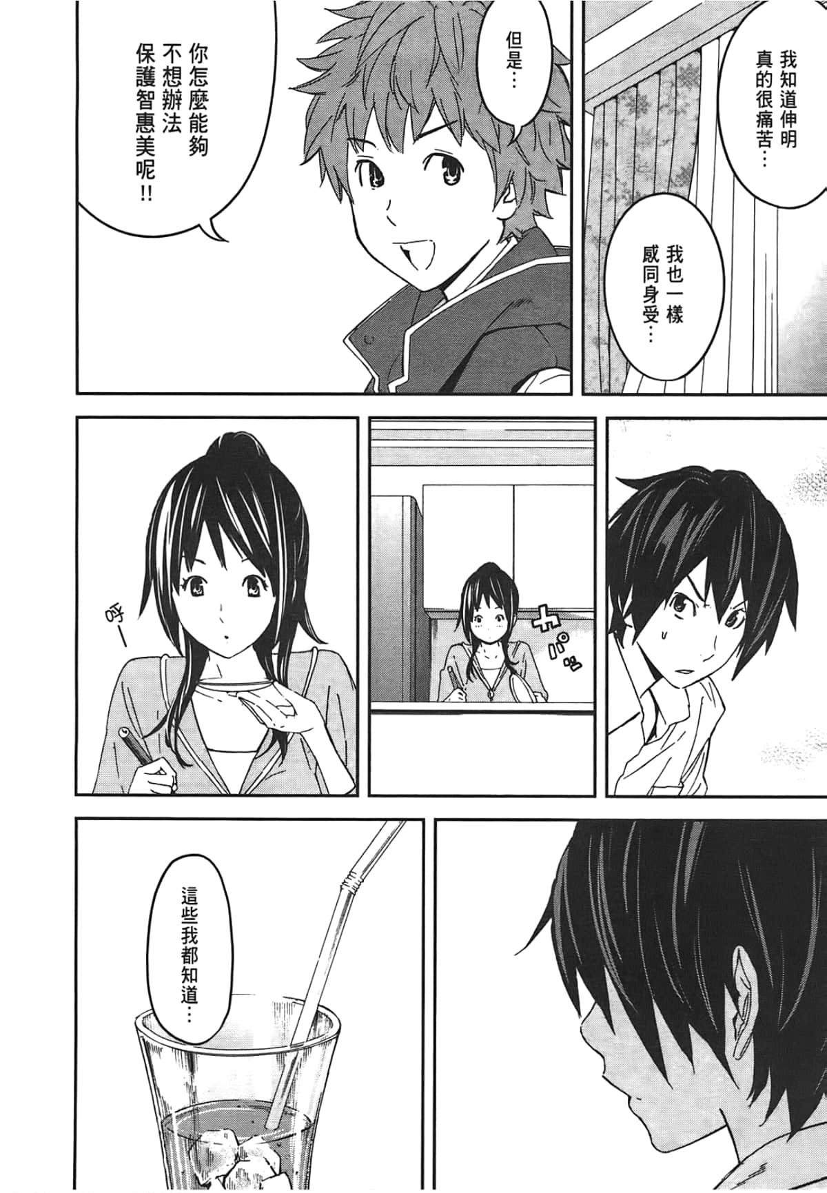 Page 168