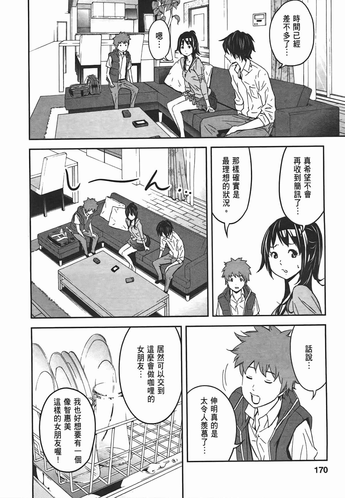 Page 172