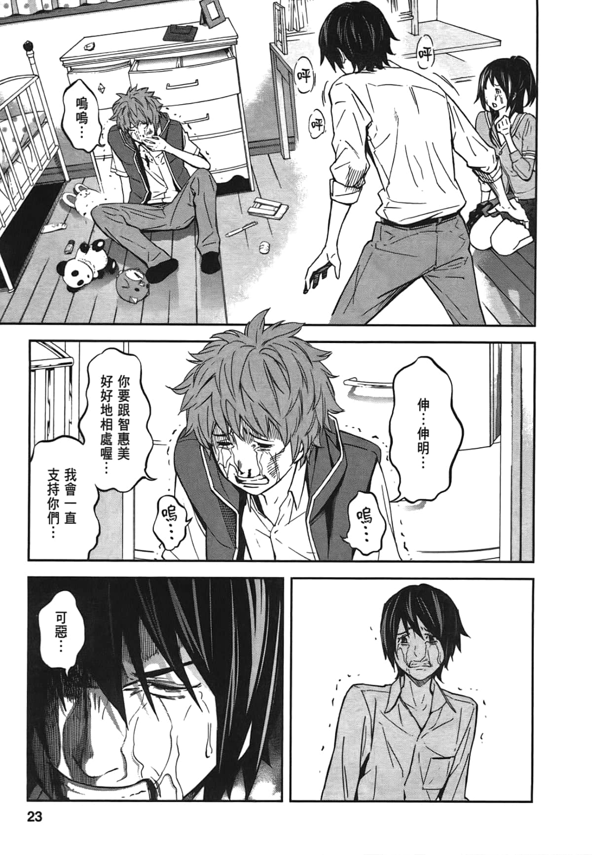 Page 25