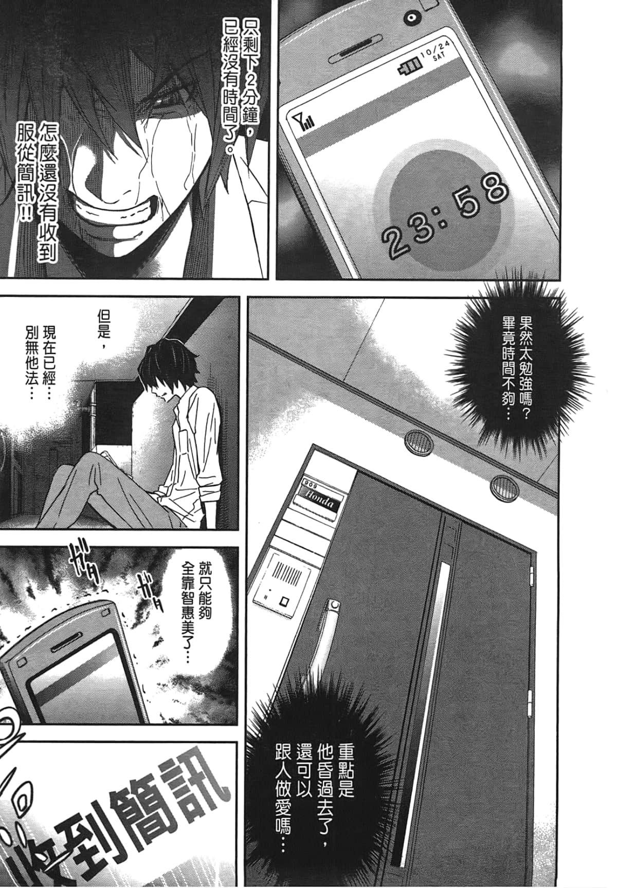 Page 31