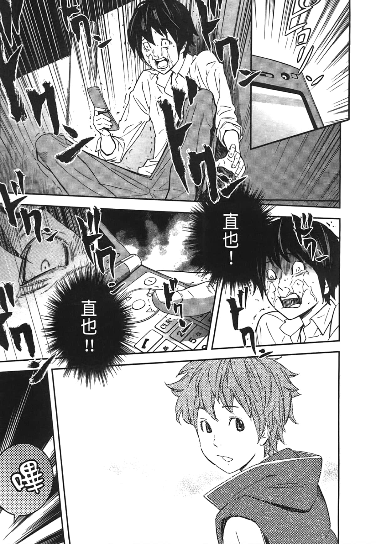Page 33