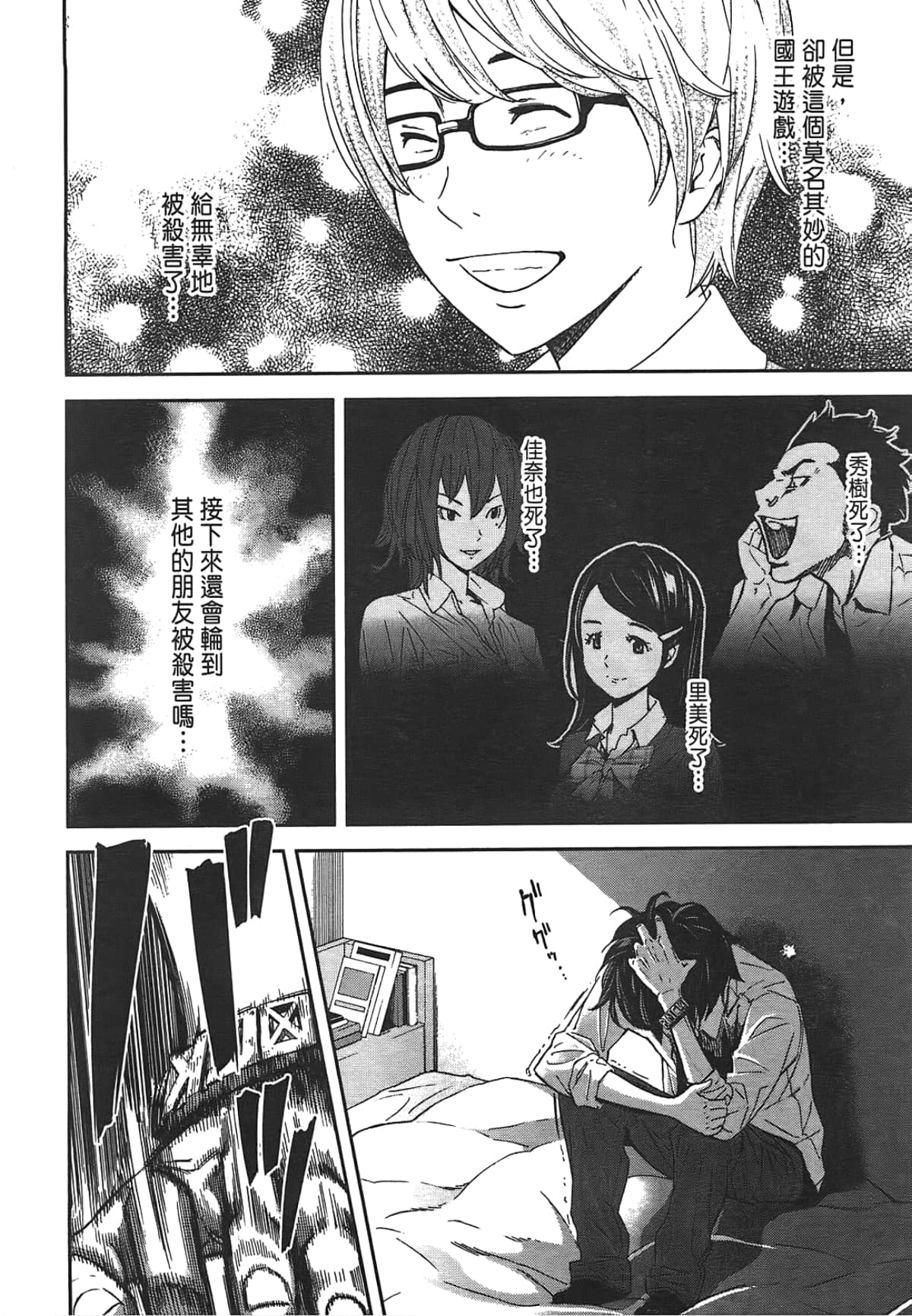 Page 42