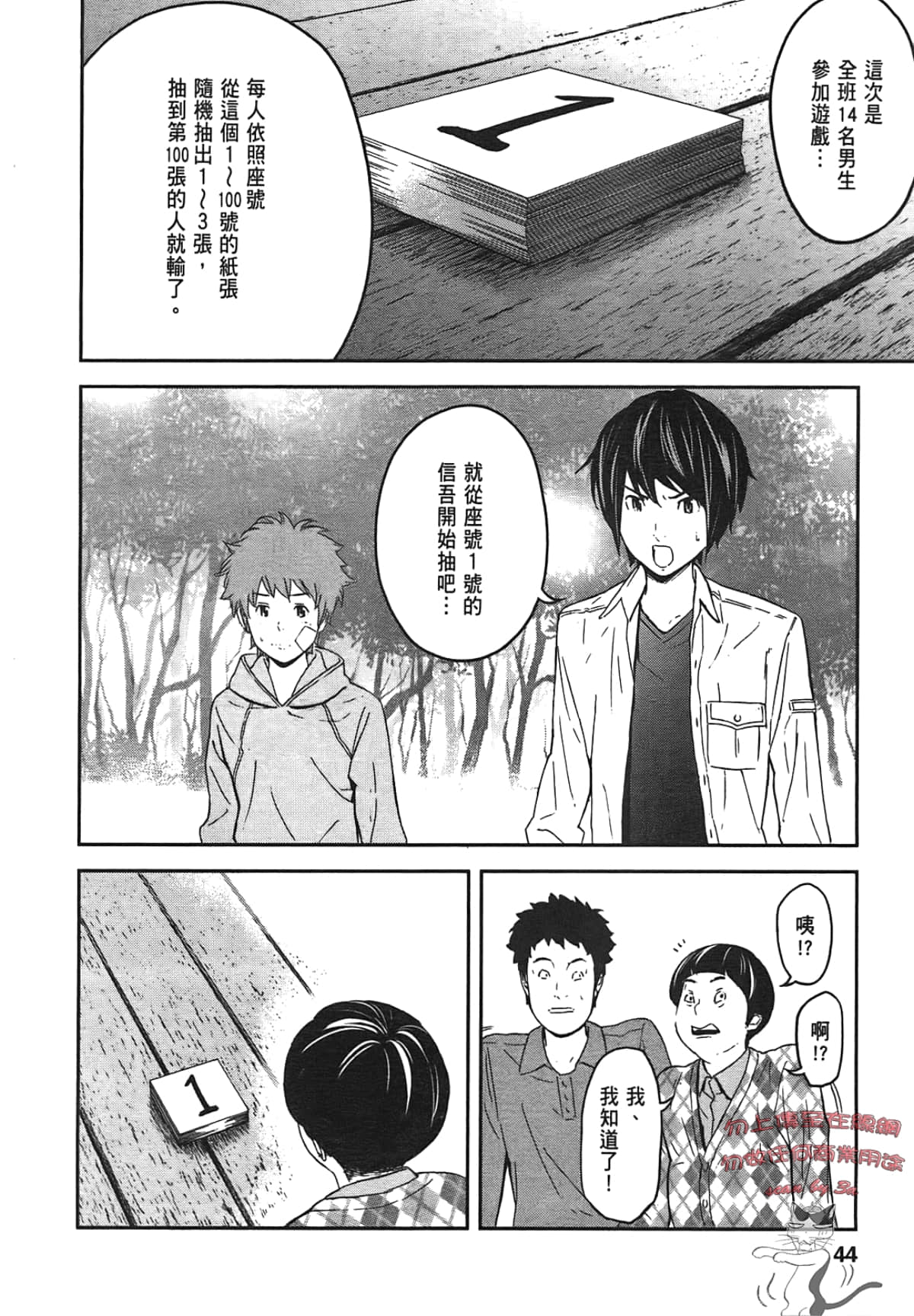Page 46