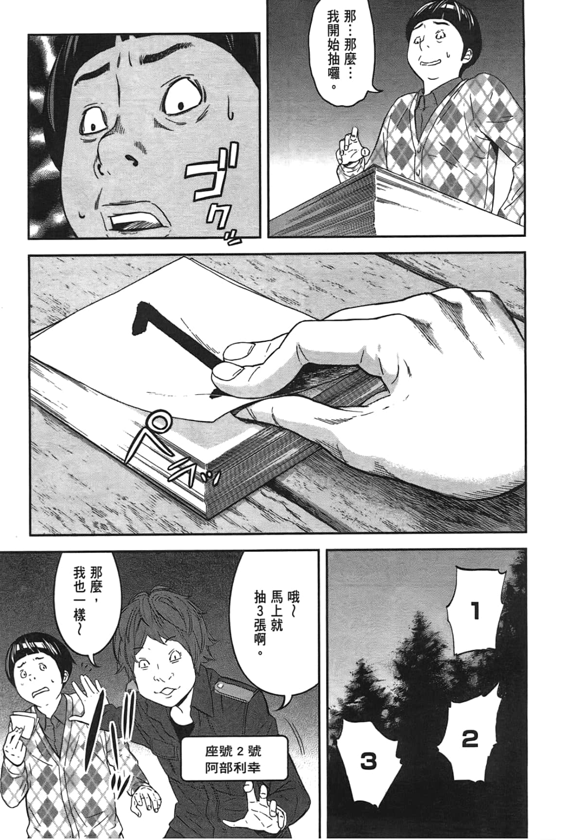 Page 47