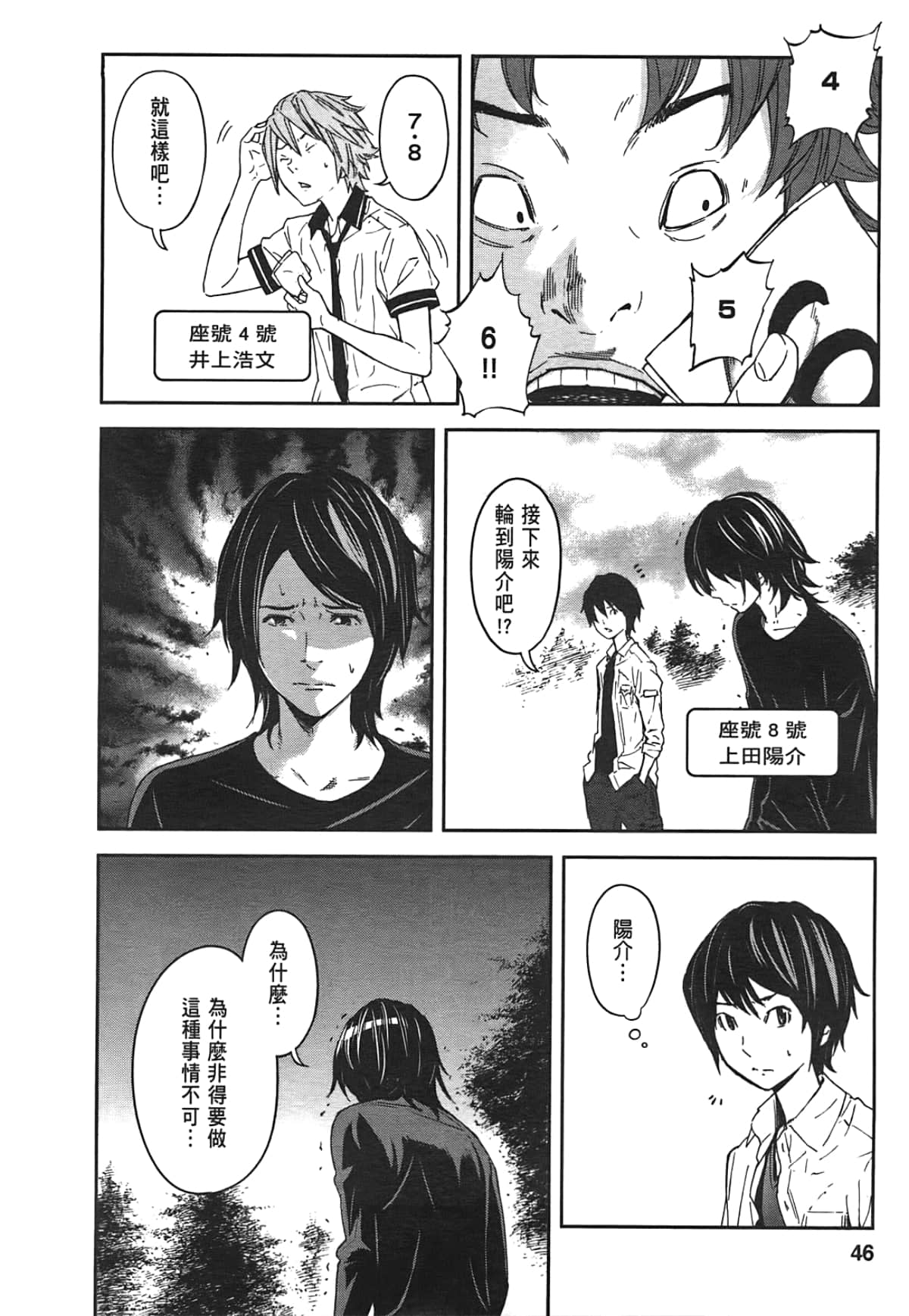 Page 48