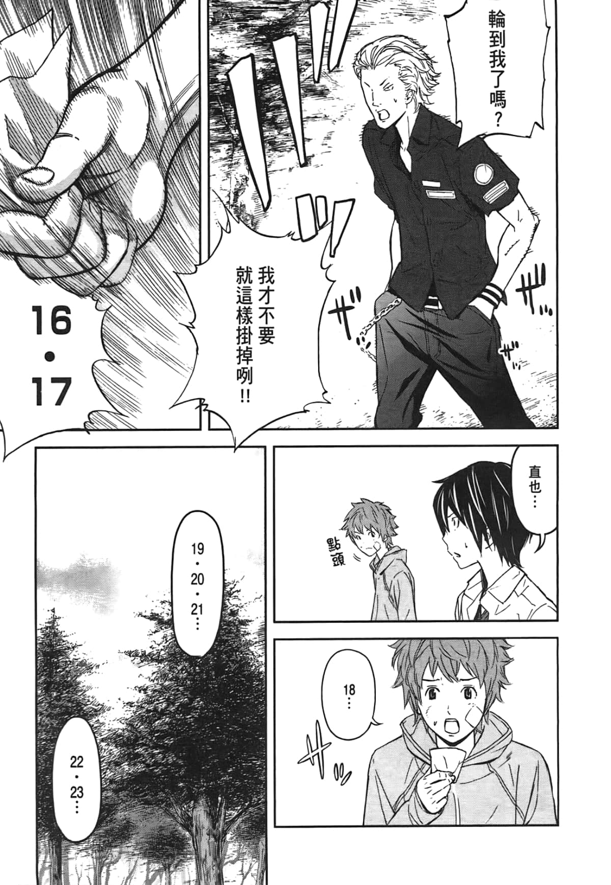 Page 53