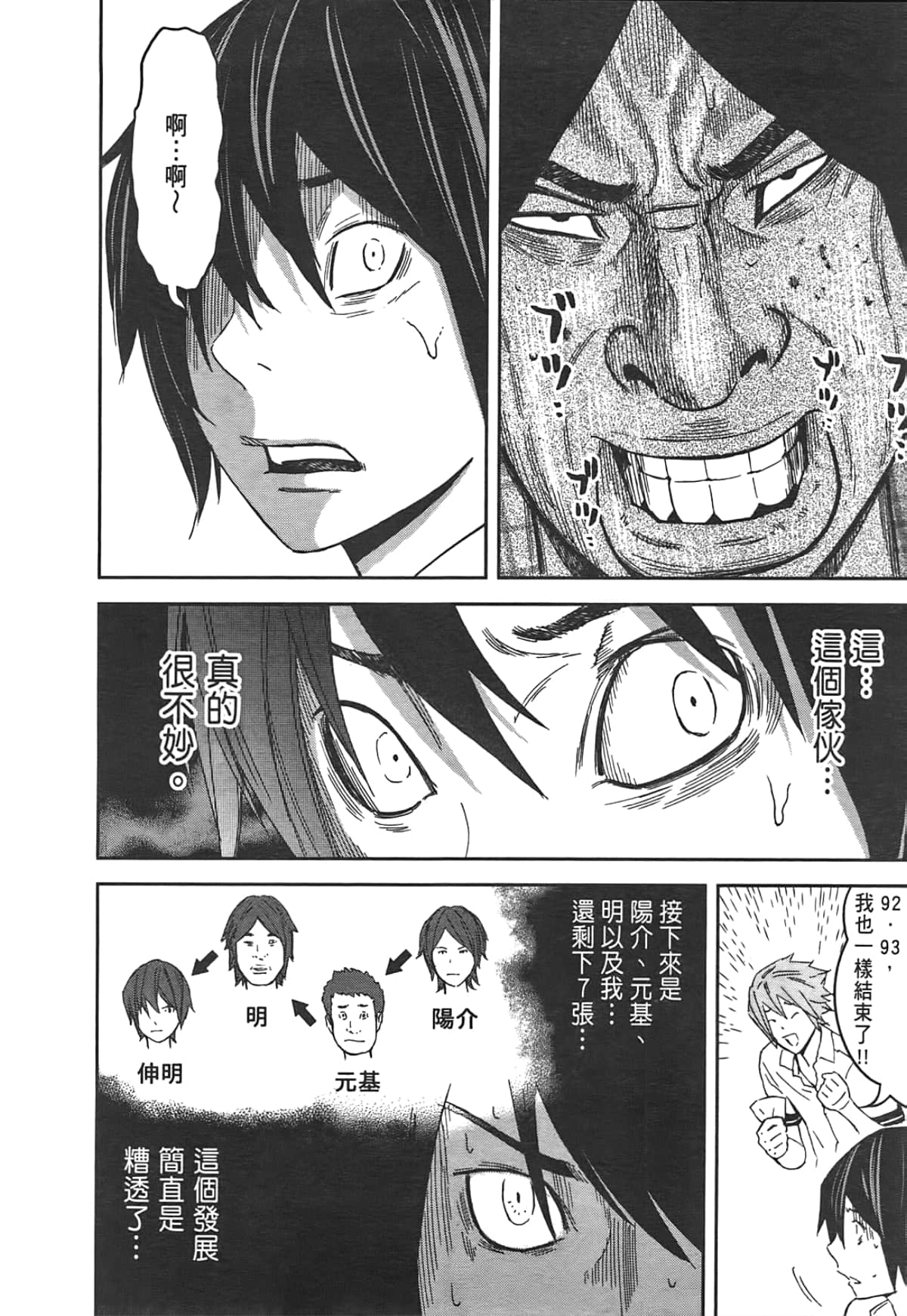 Page 60