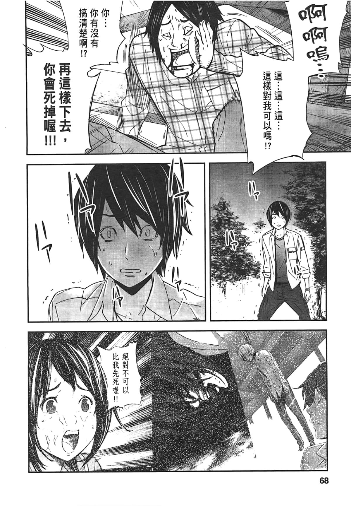 Page 70