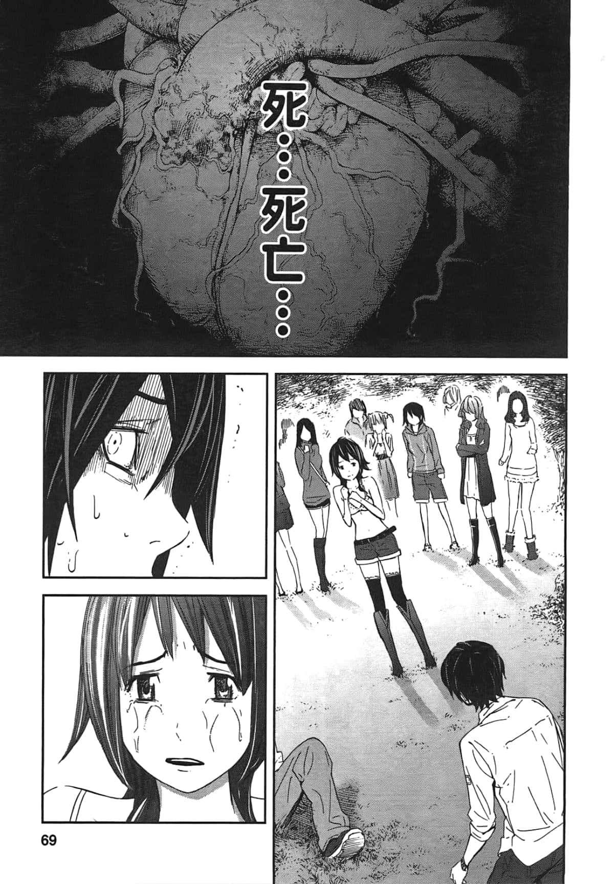 Page 71