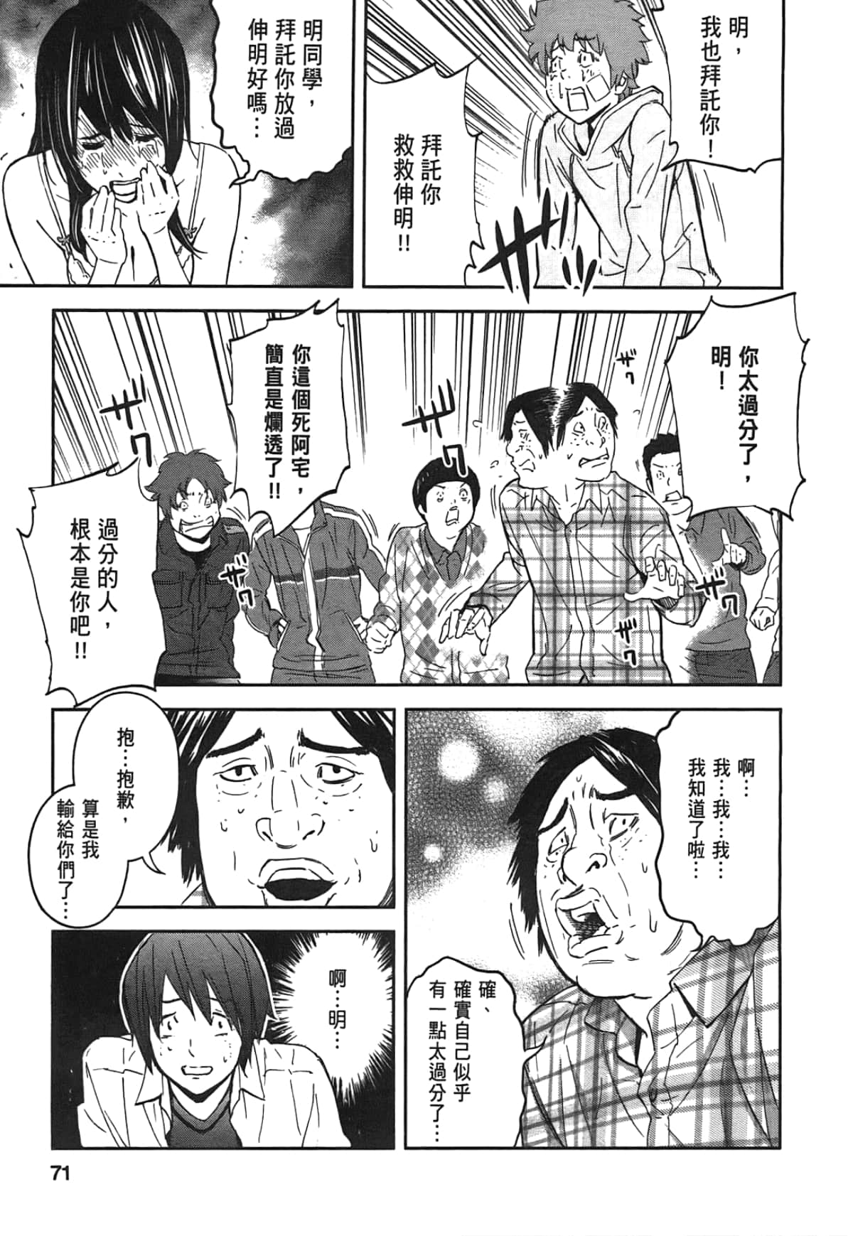Page 73