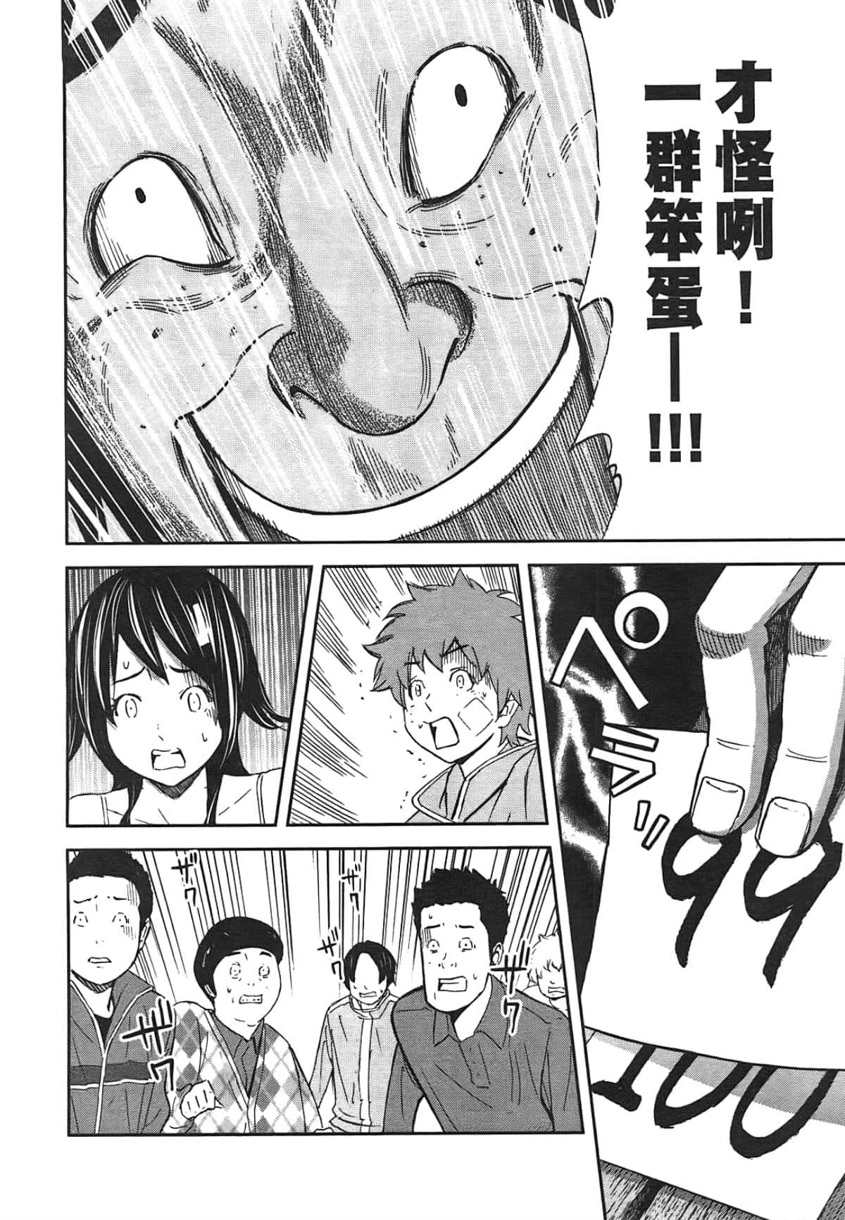 Page 74