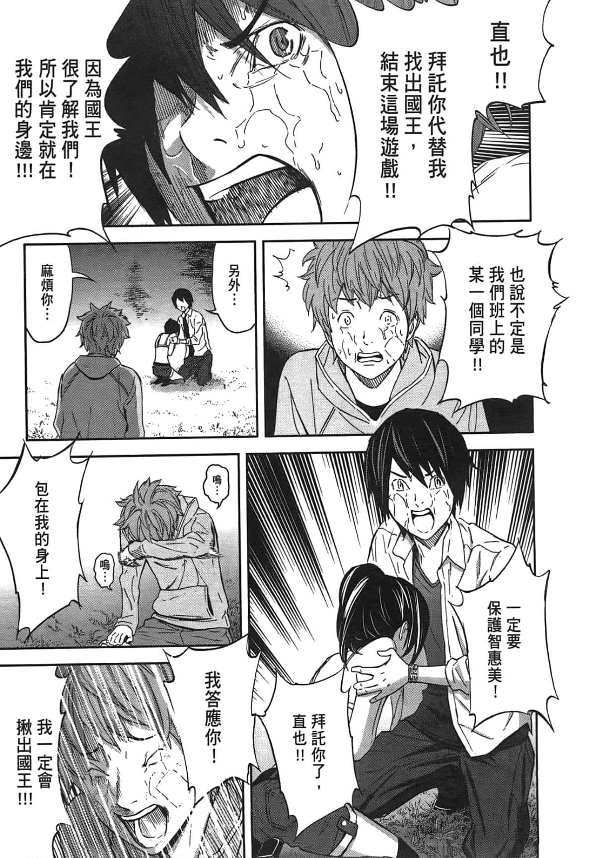 Page 79