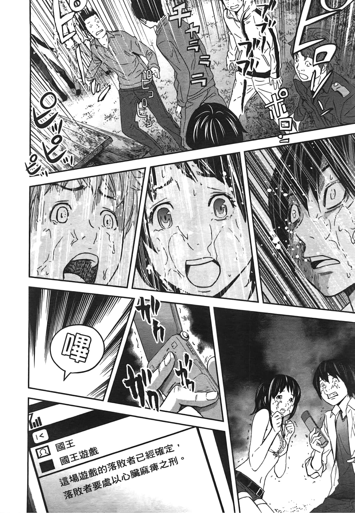 Page 80