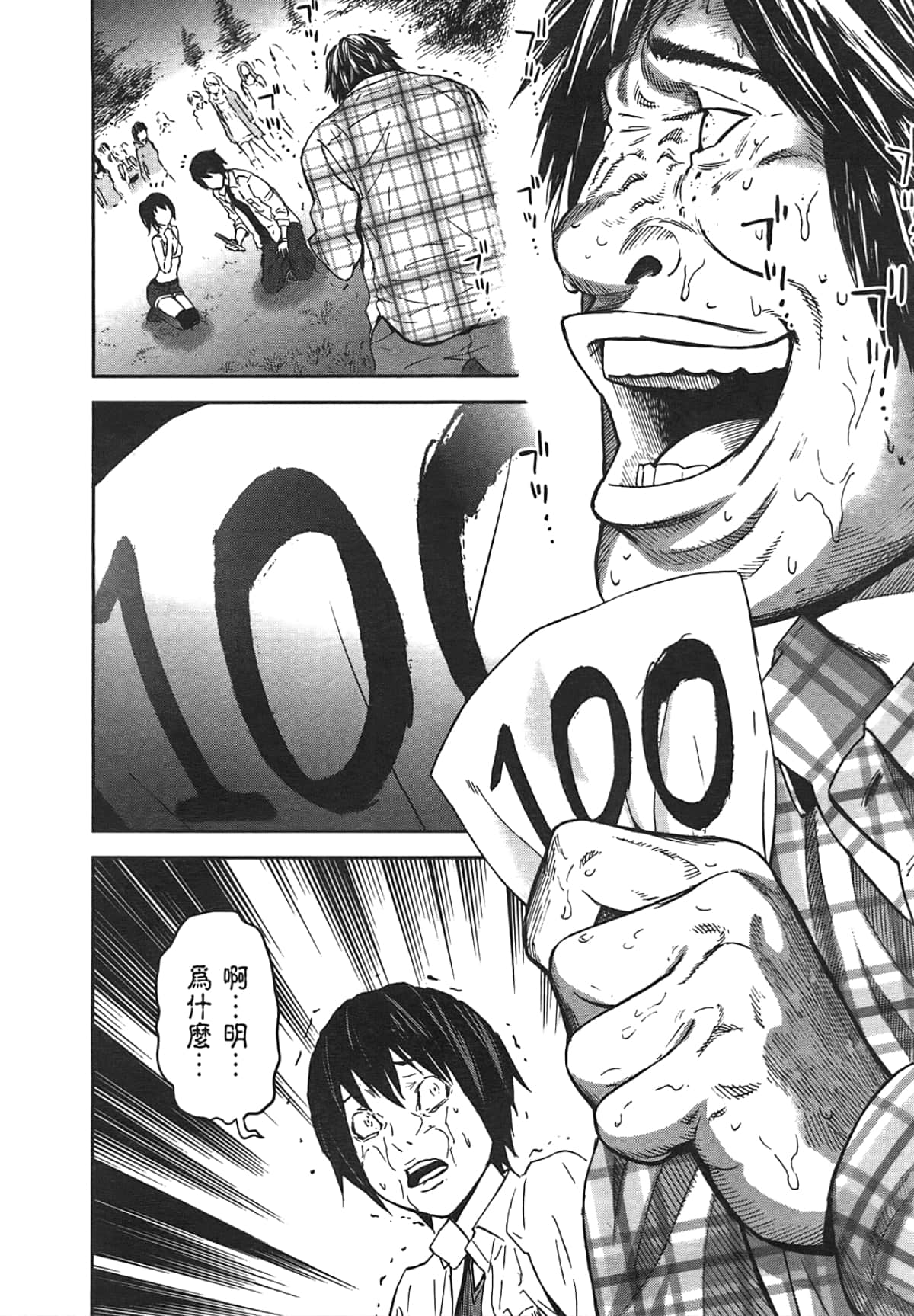 Page 82