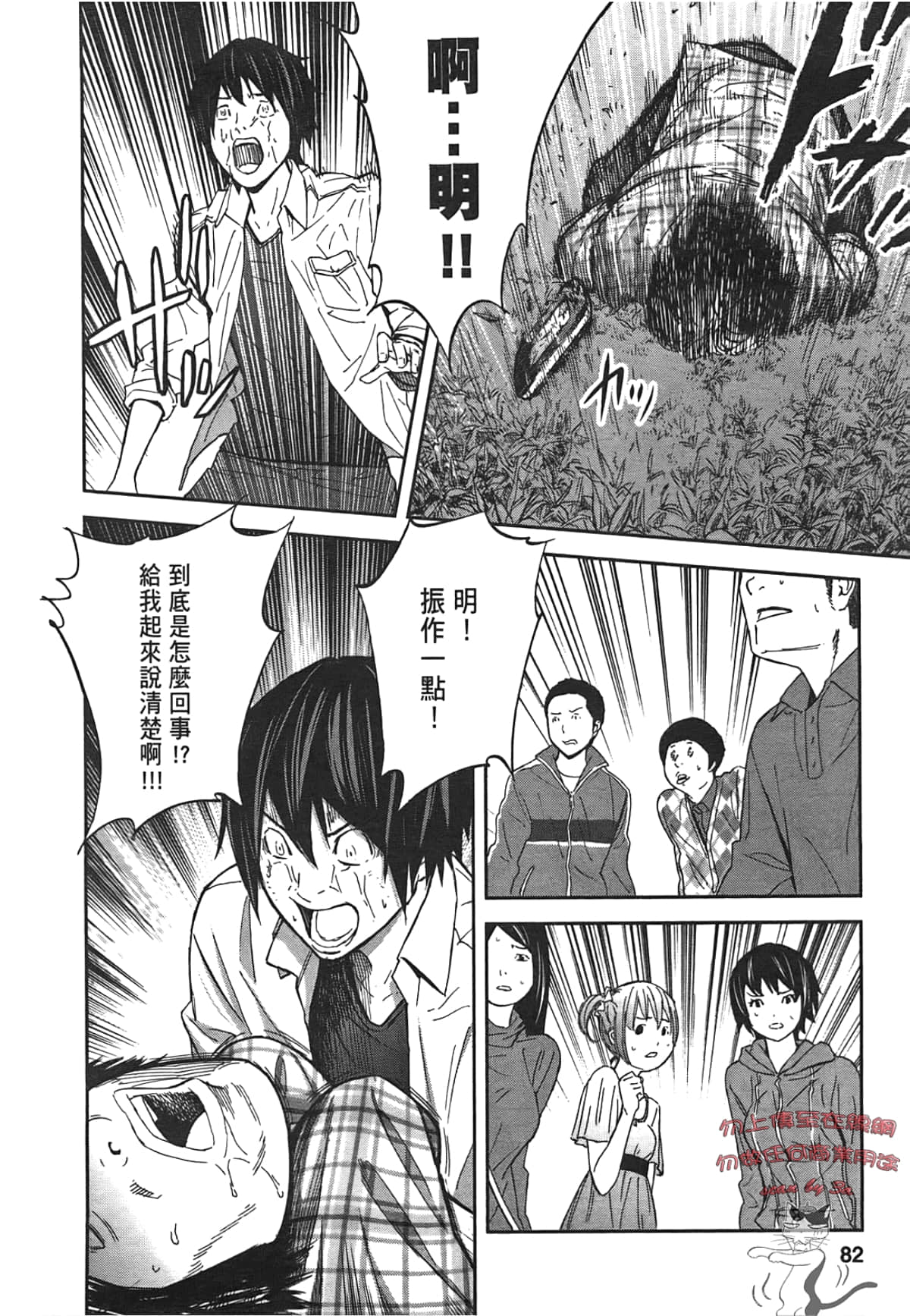 Page 84