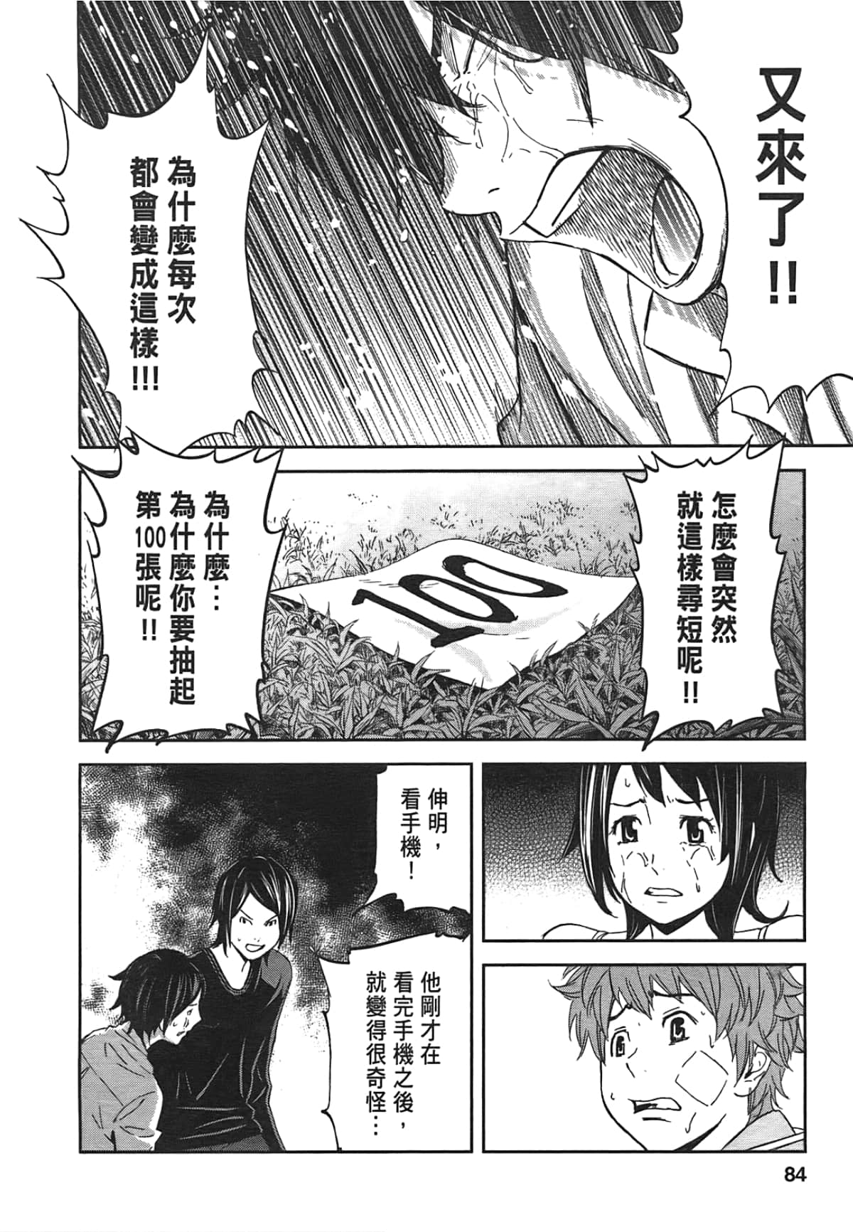 Page 86