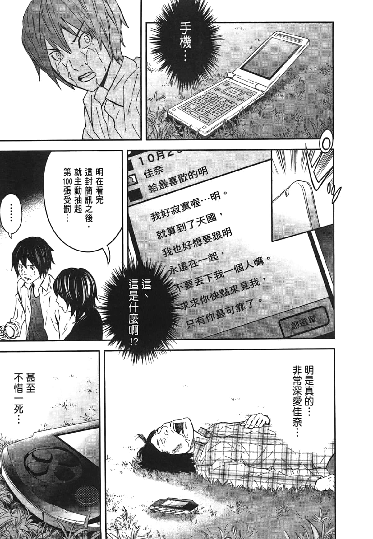 Page 87