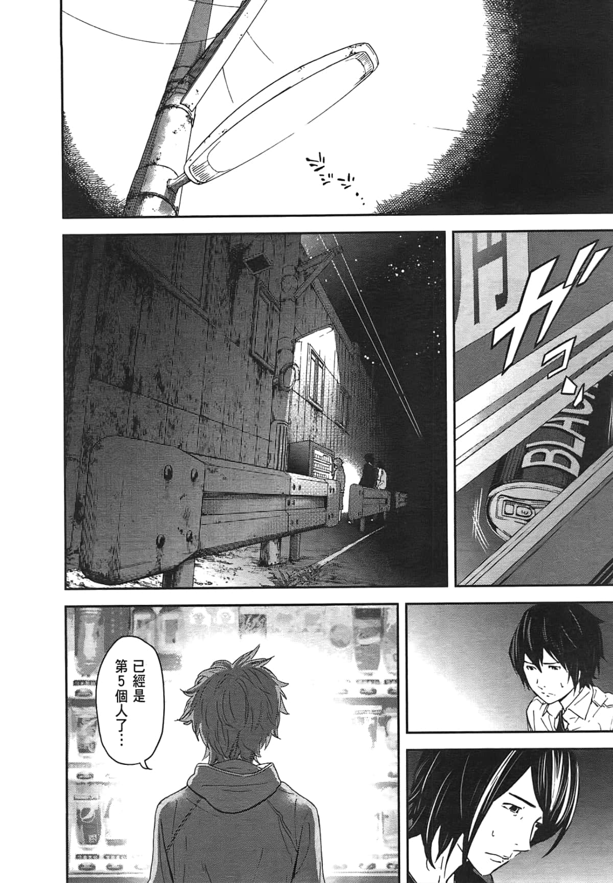 Page 90