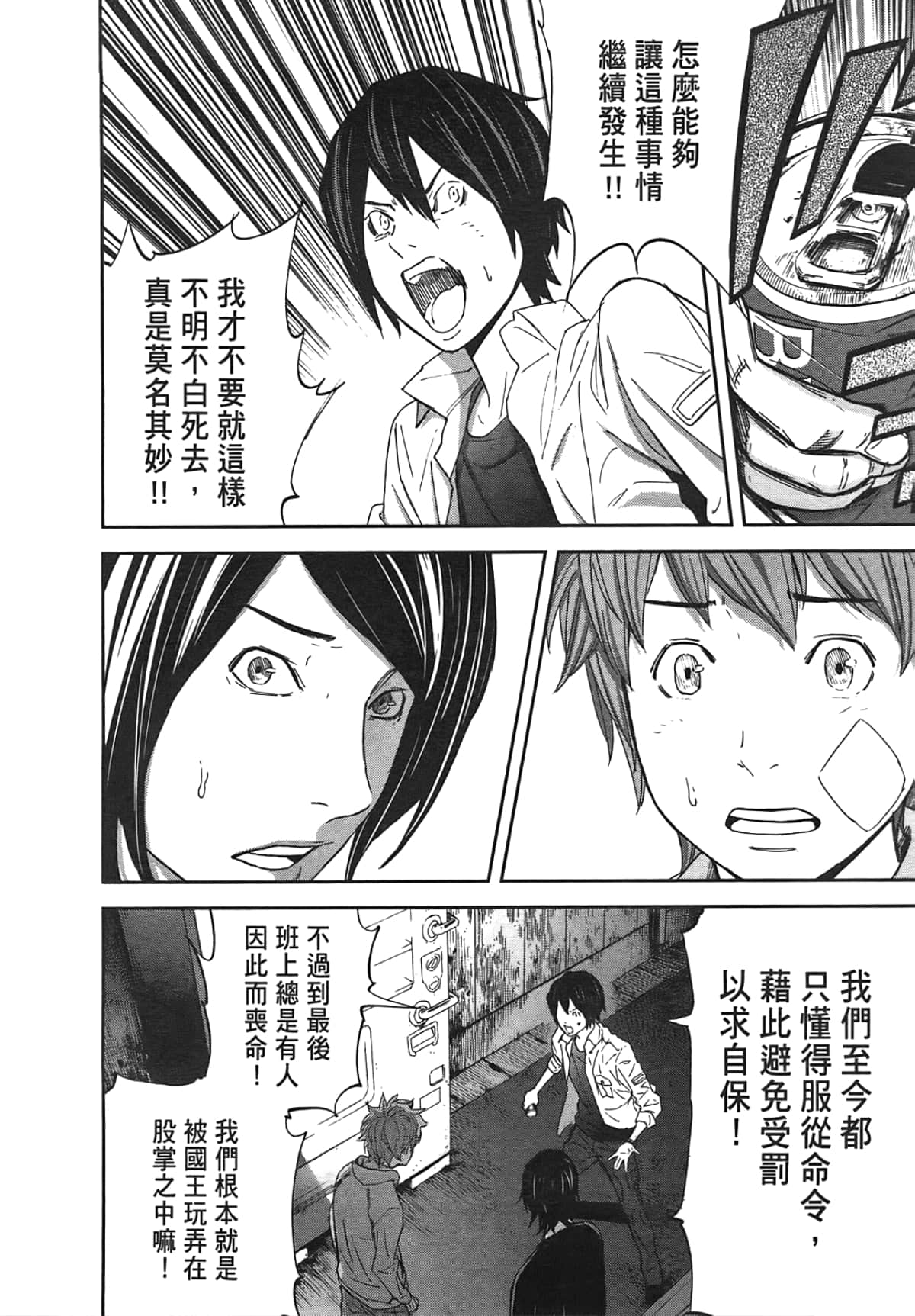 Page 92