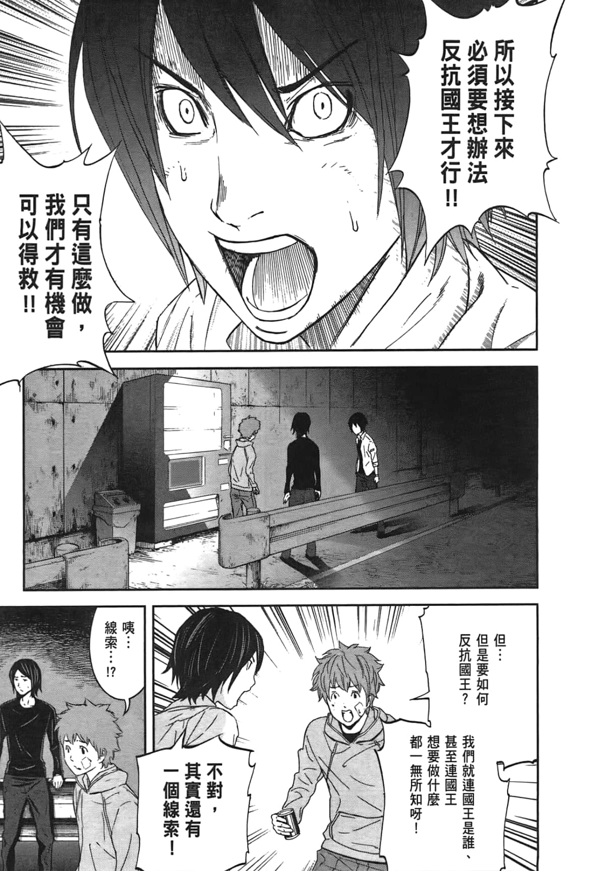 Page 93