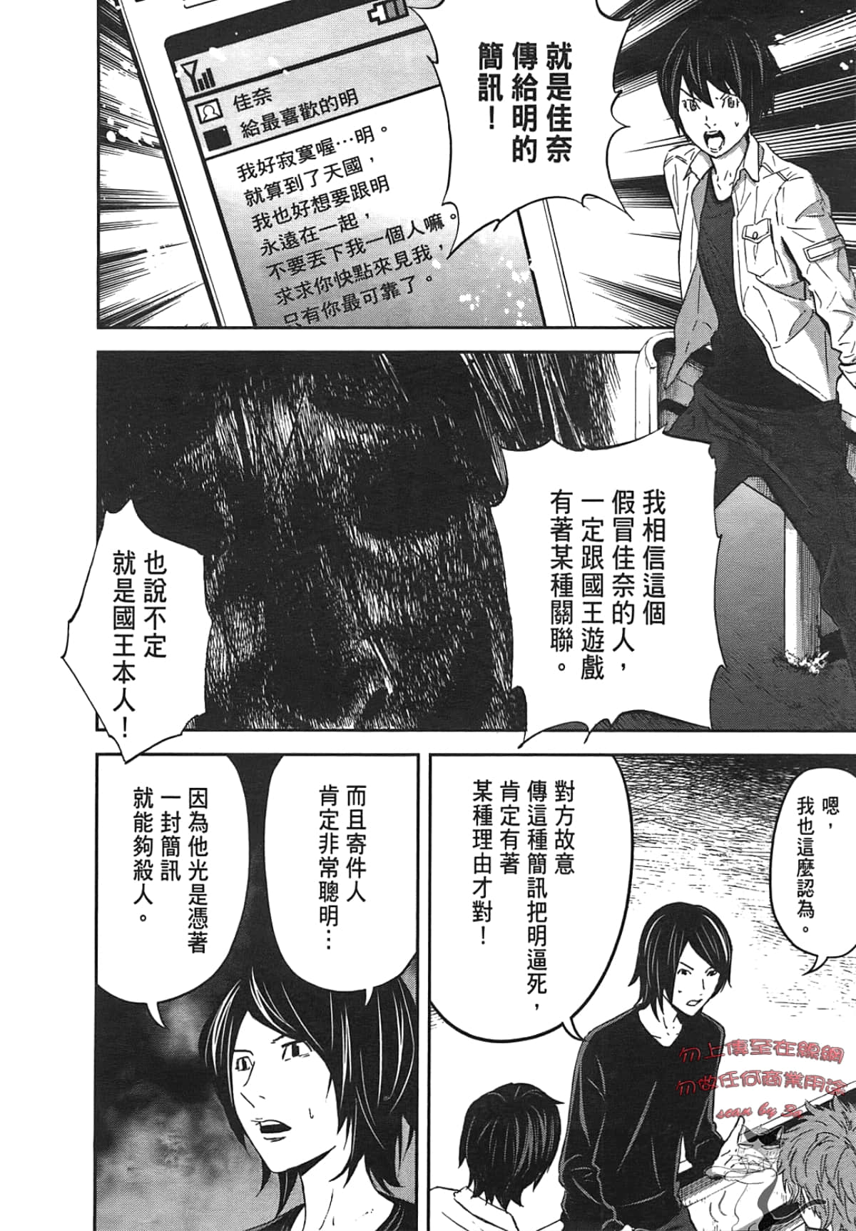 Page 94