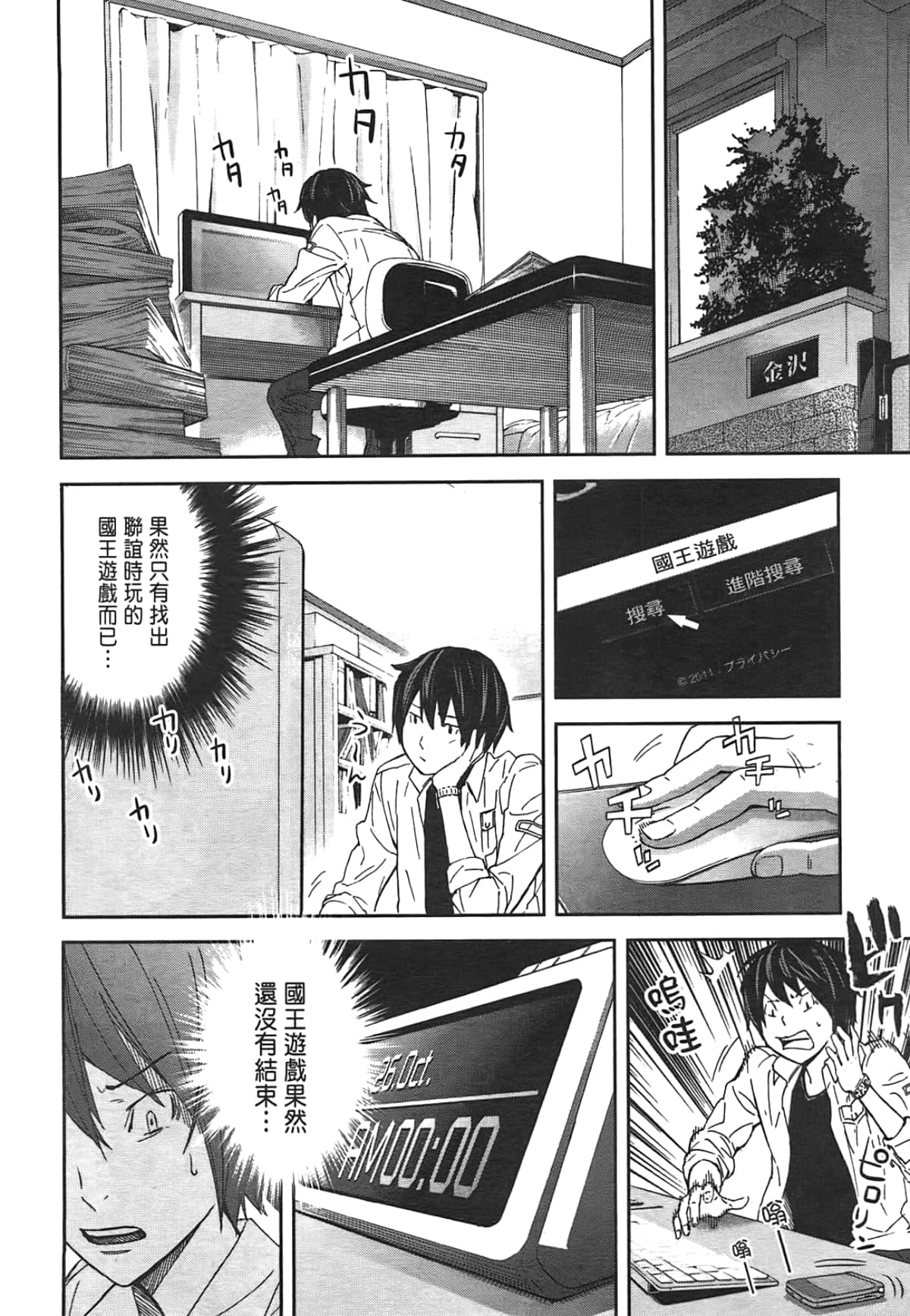 Page 100