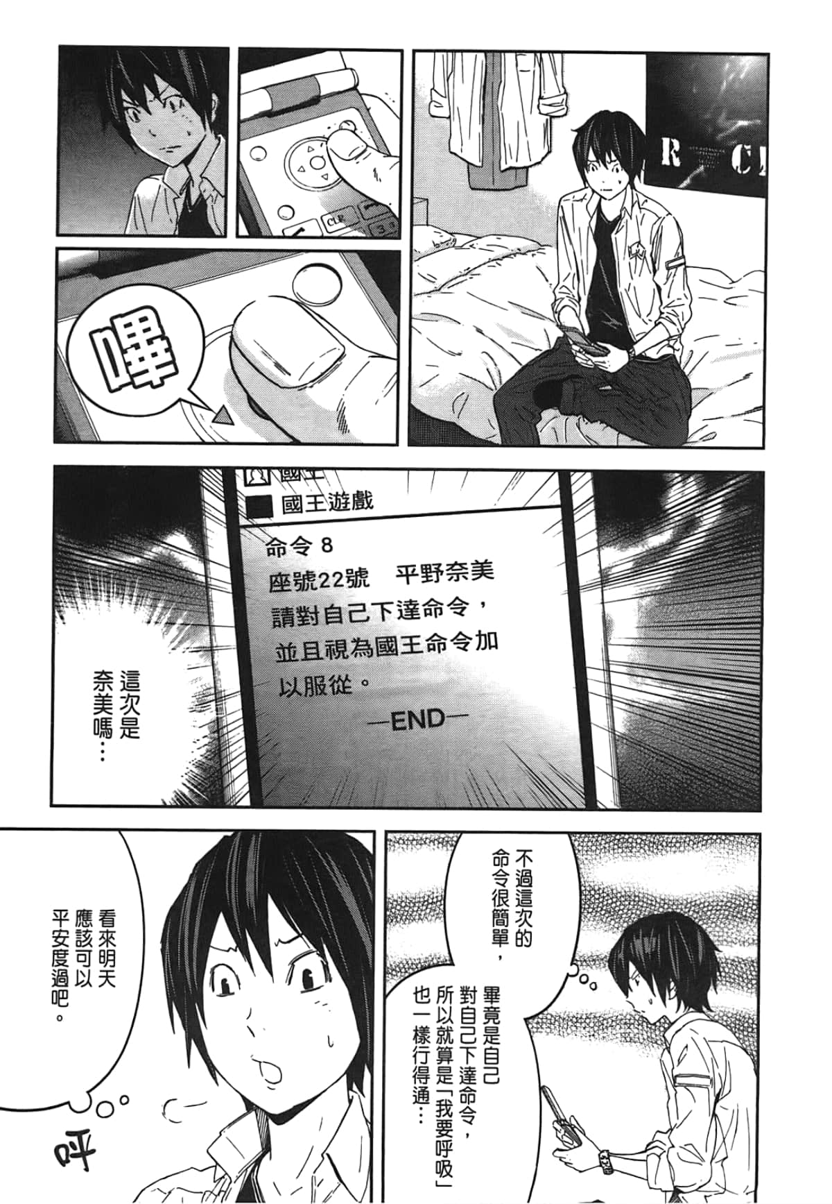 Page 101