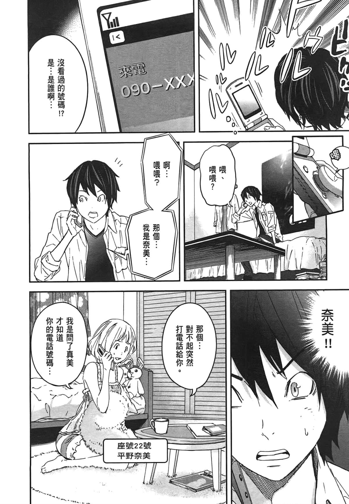 Page 102