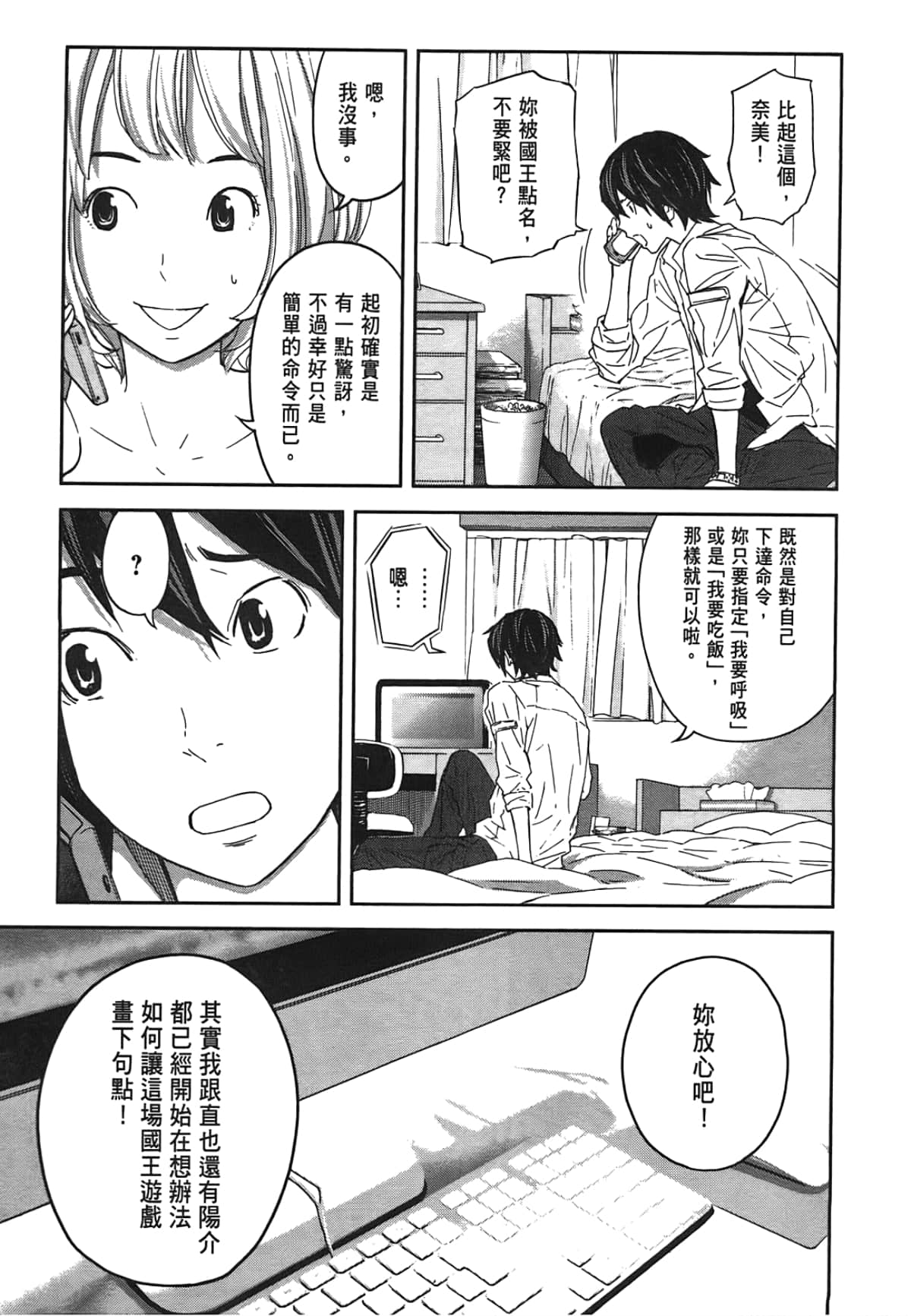 Page 103