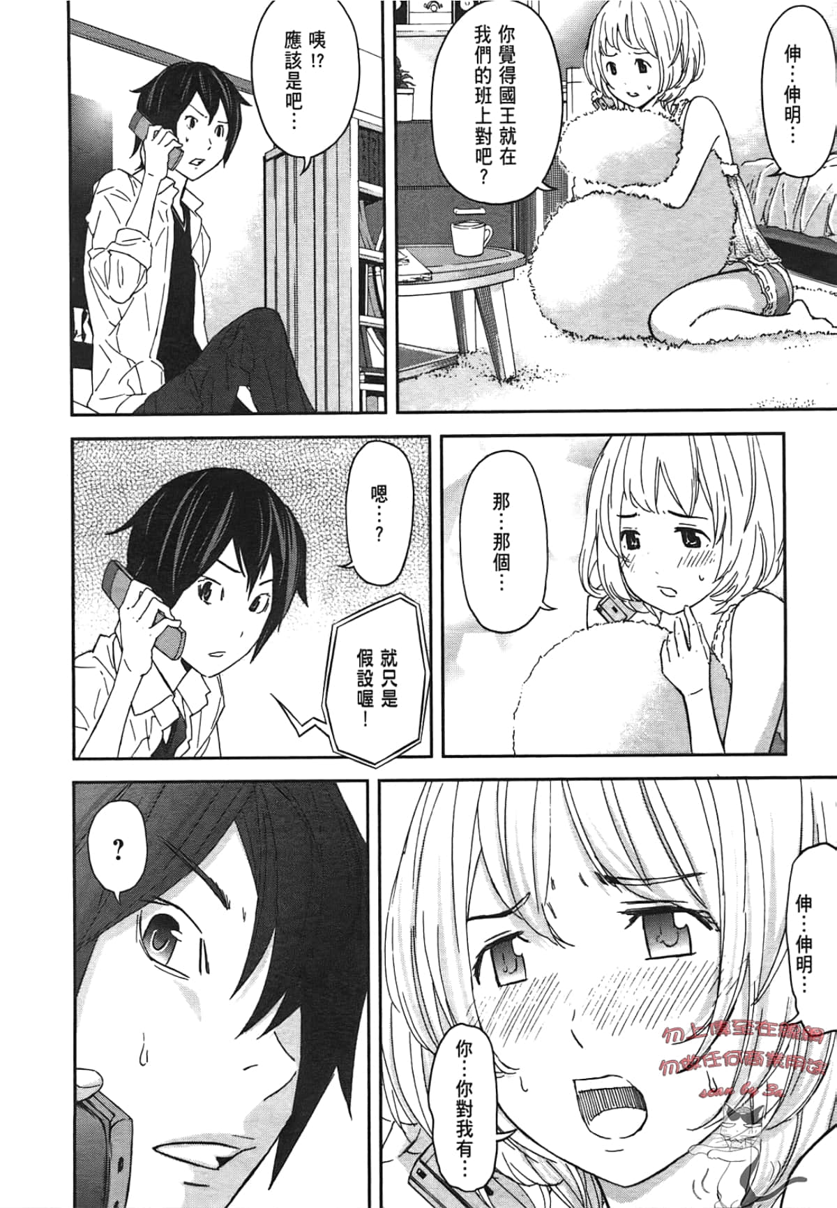 Page 104
