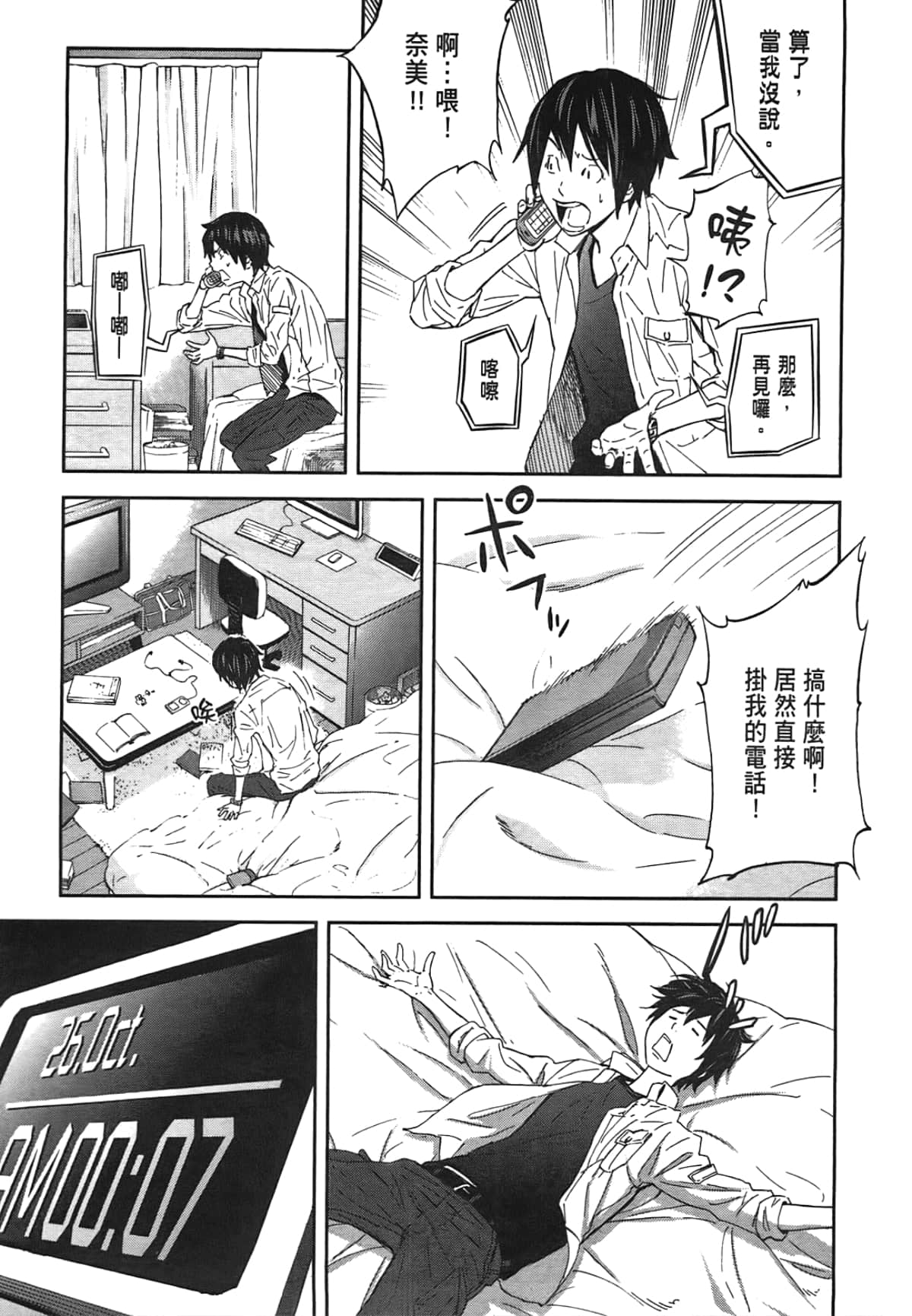 Page 105