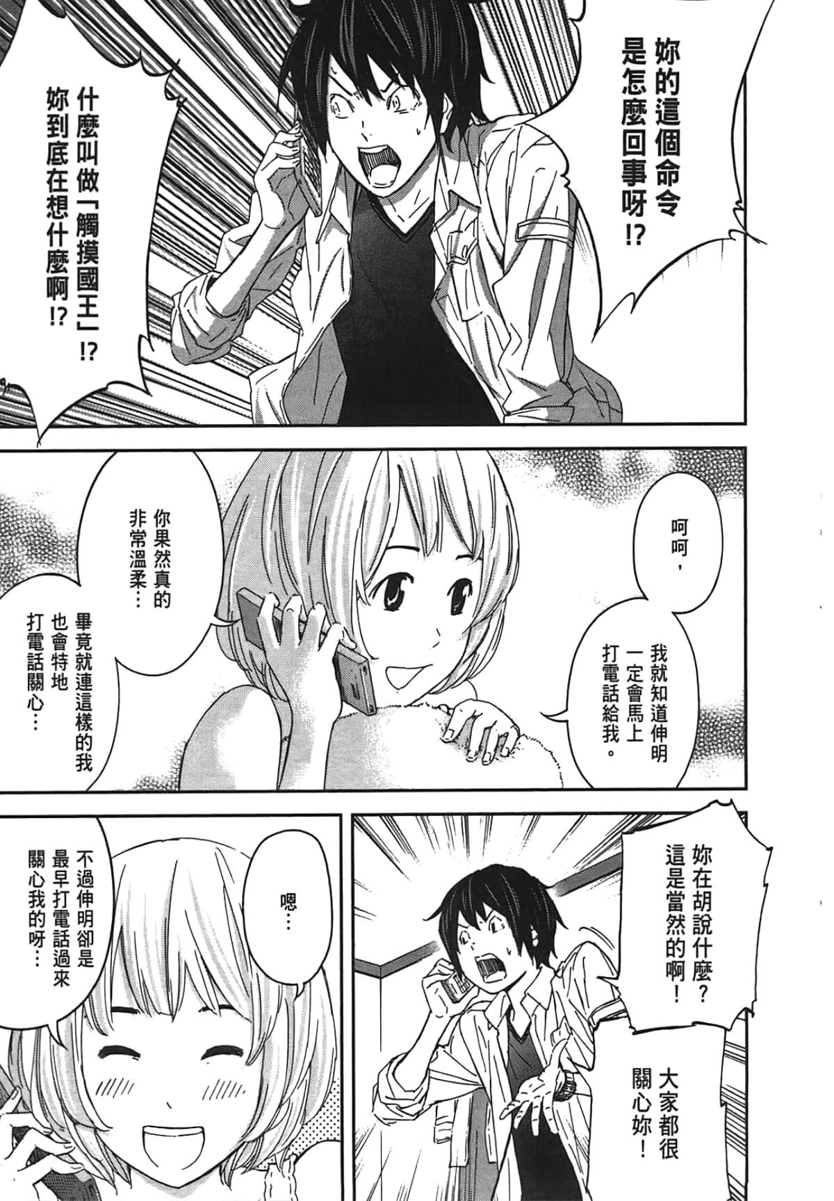Page 107