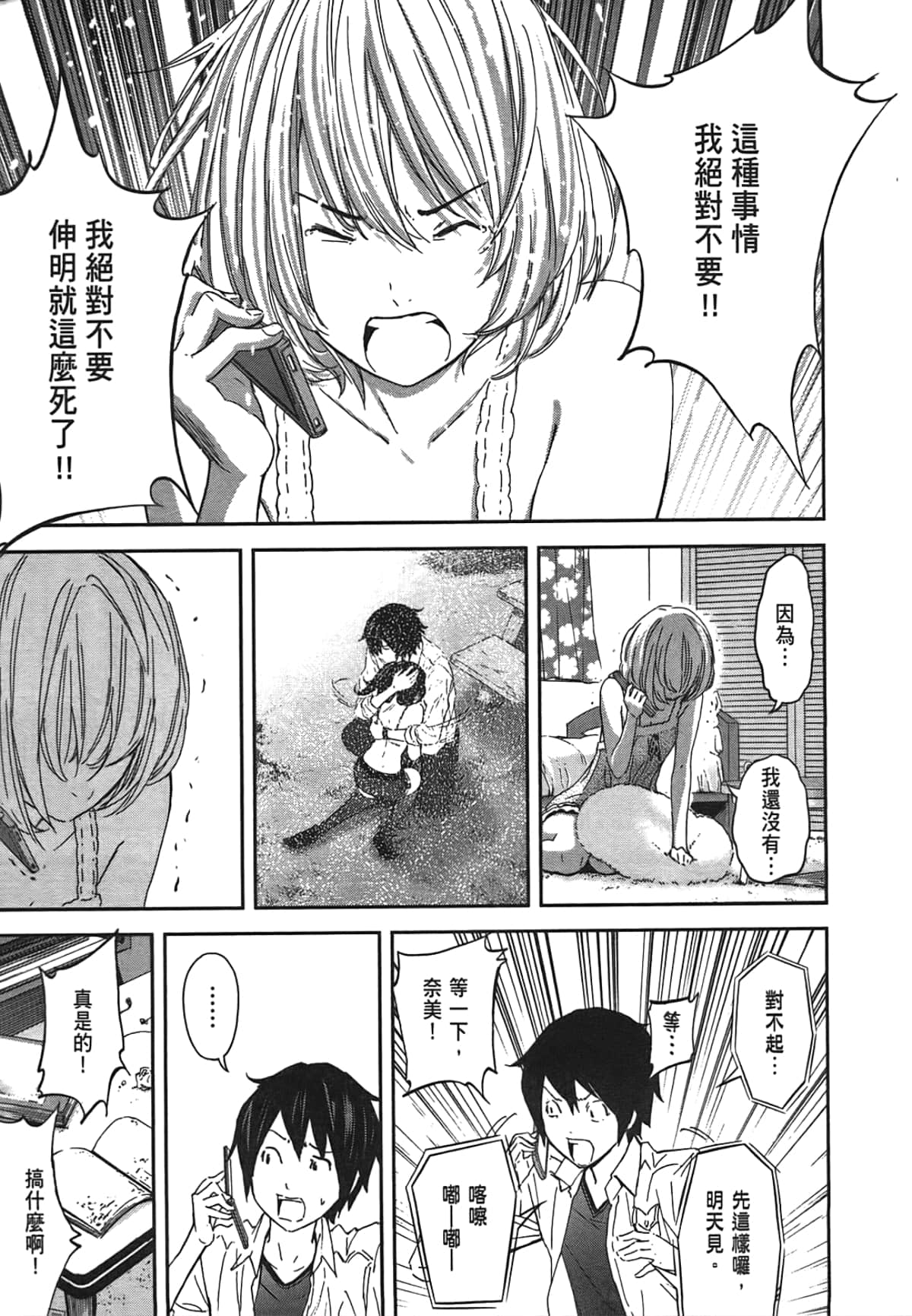Page 111