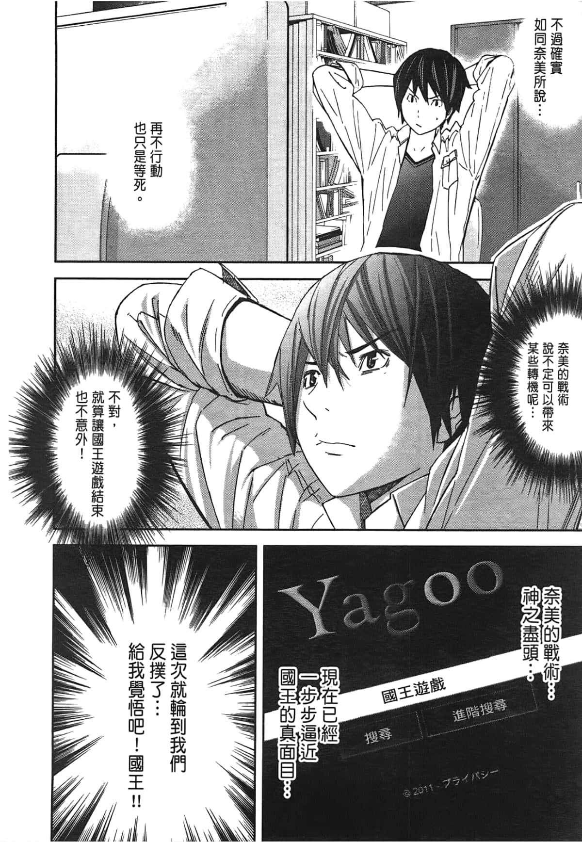 Page 112
