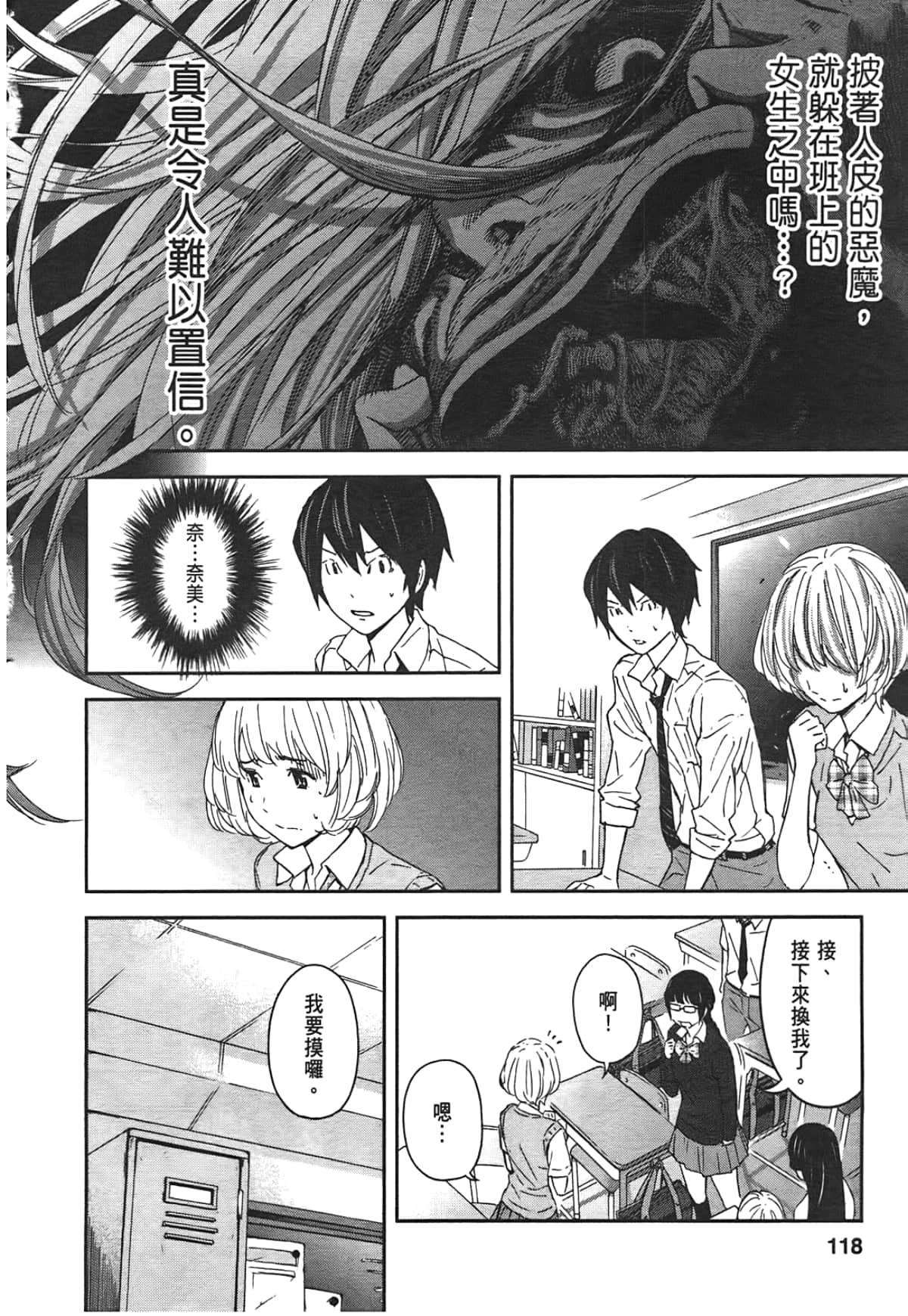 Page 120
