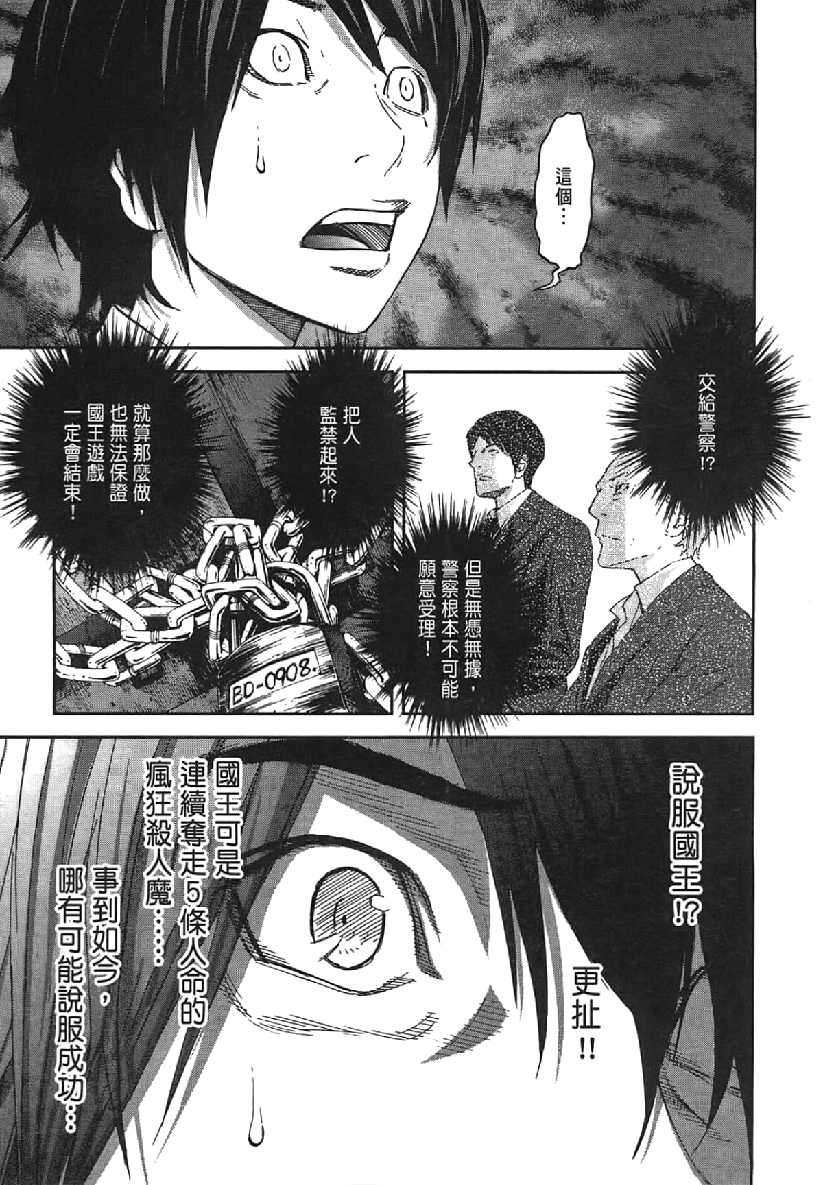 Page 131